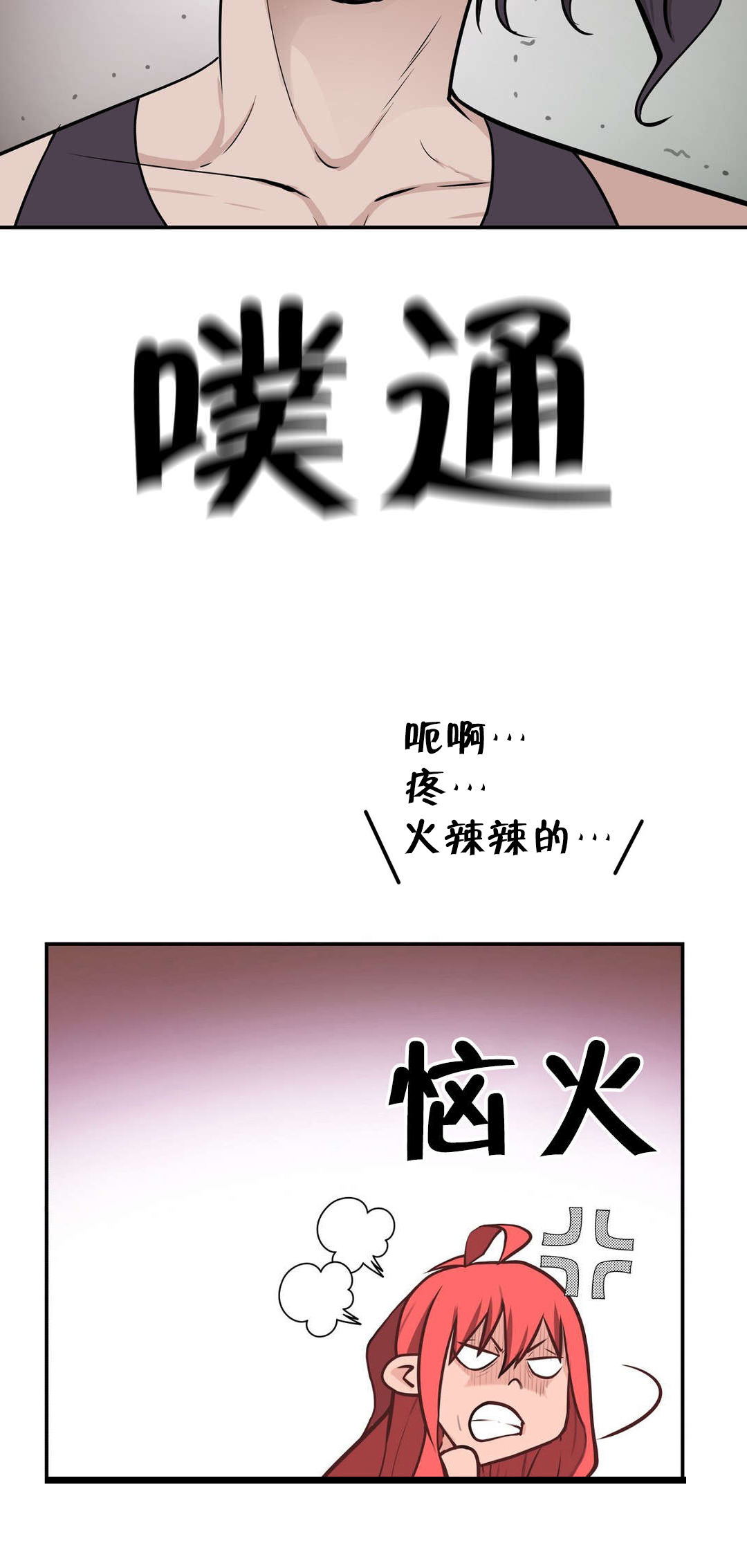 孤独圣诞节漫画,第26章：“外遇”1图