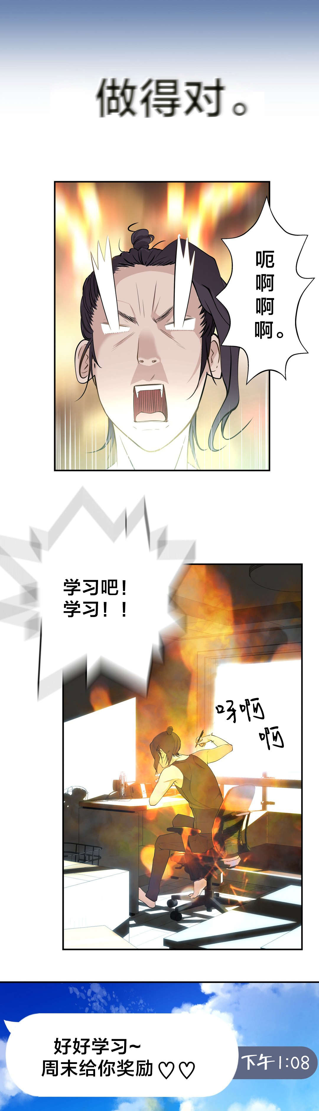 孤独圣诞节漫画,第21章：大邱1图
