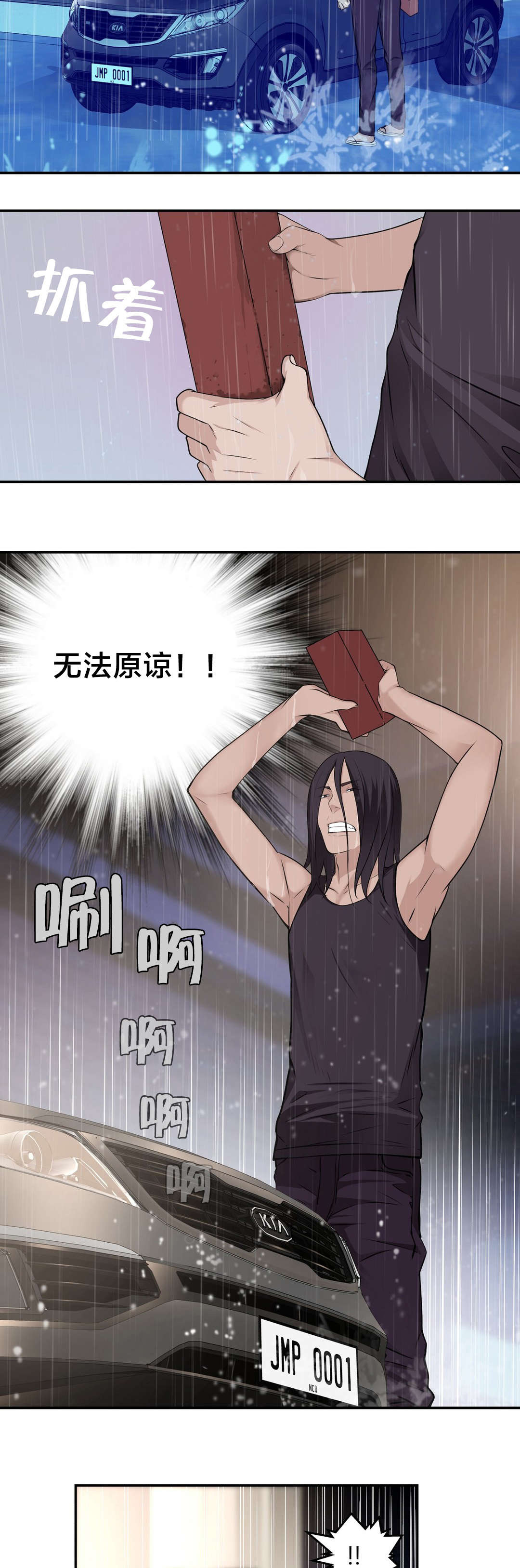 孤独圣诞节漫画,第37章：行动2图