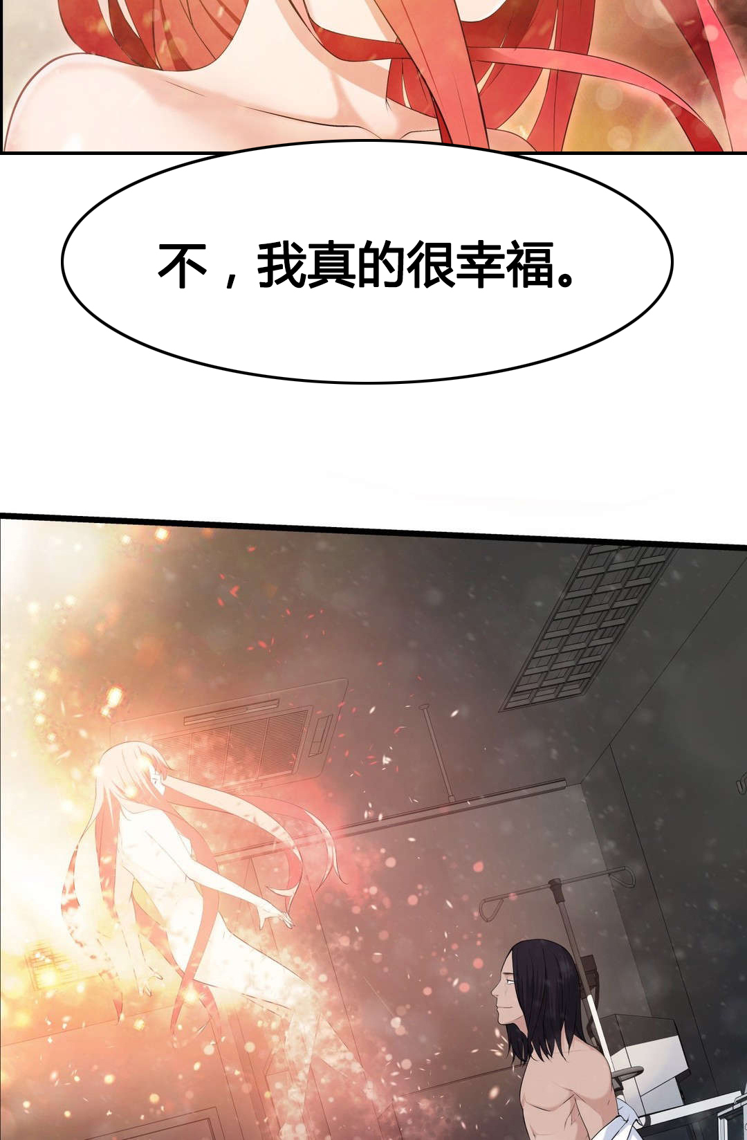 孤独圣诞节漫画,第55章：再见了，疯女人1图