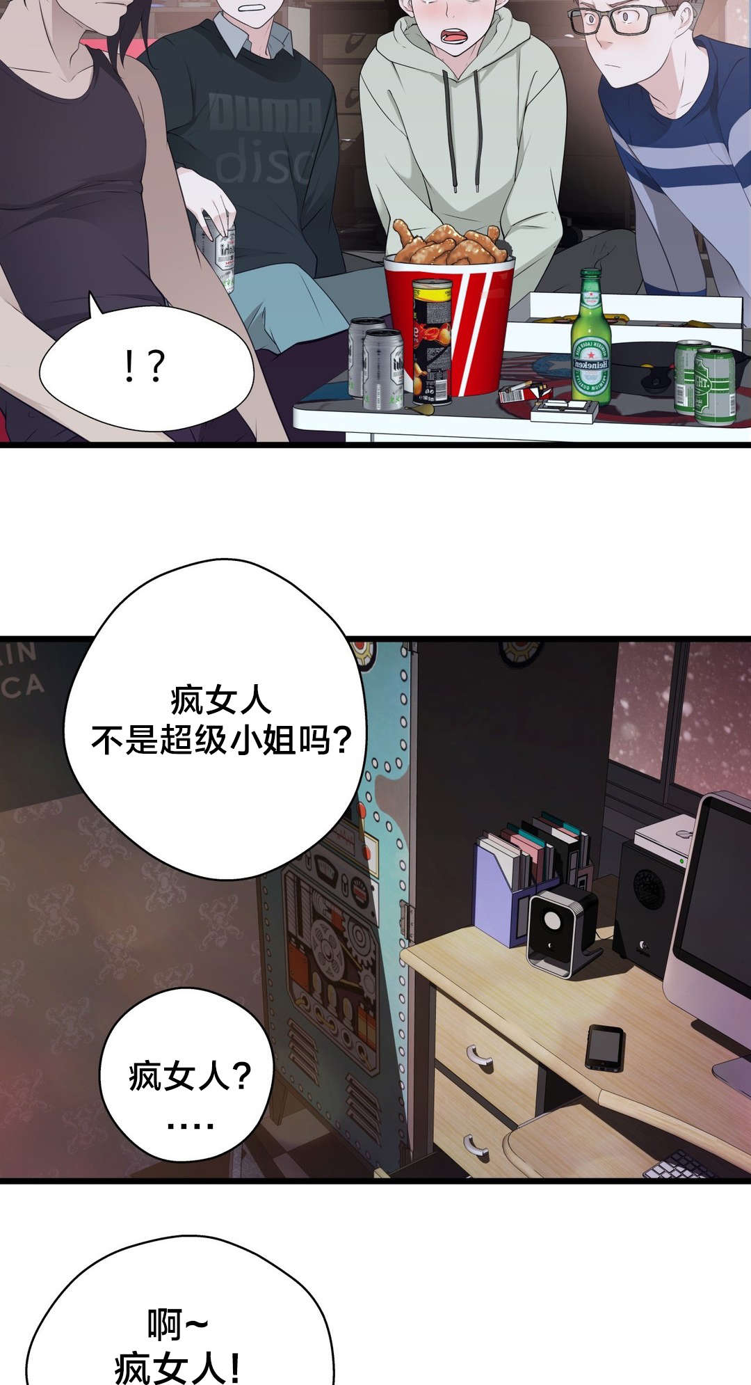 孤独圣诞节漫画,第56章：心结的归属2图