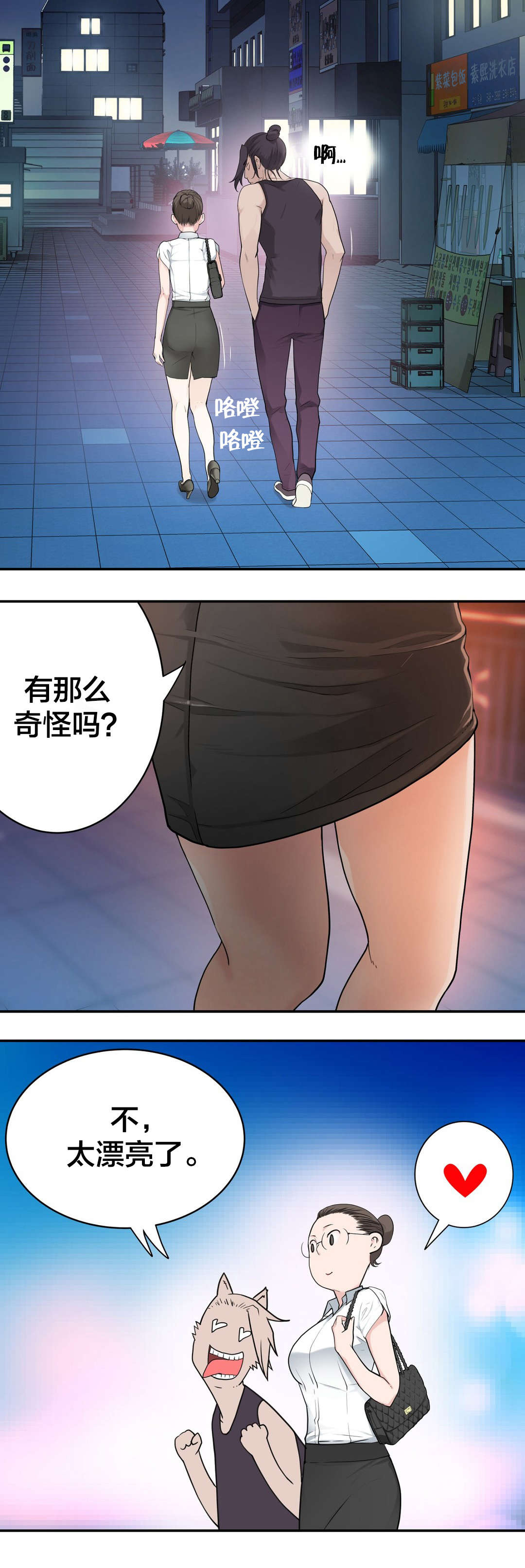 孤独圣诞节漫画,第19章：想念的再见1图