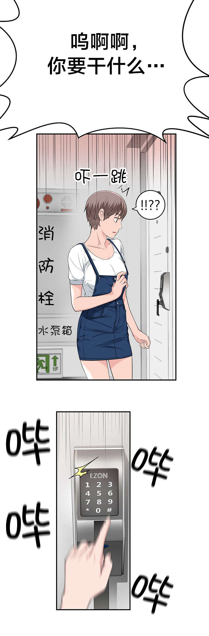 孤独圣诞节漫画,第34章：被抓个现行1图