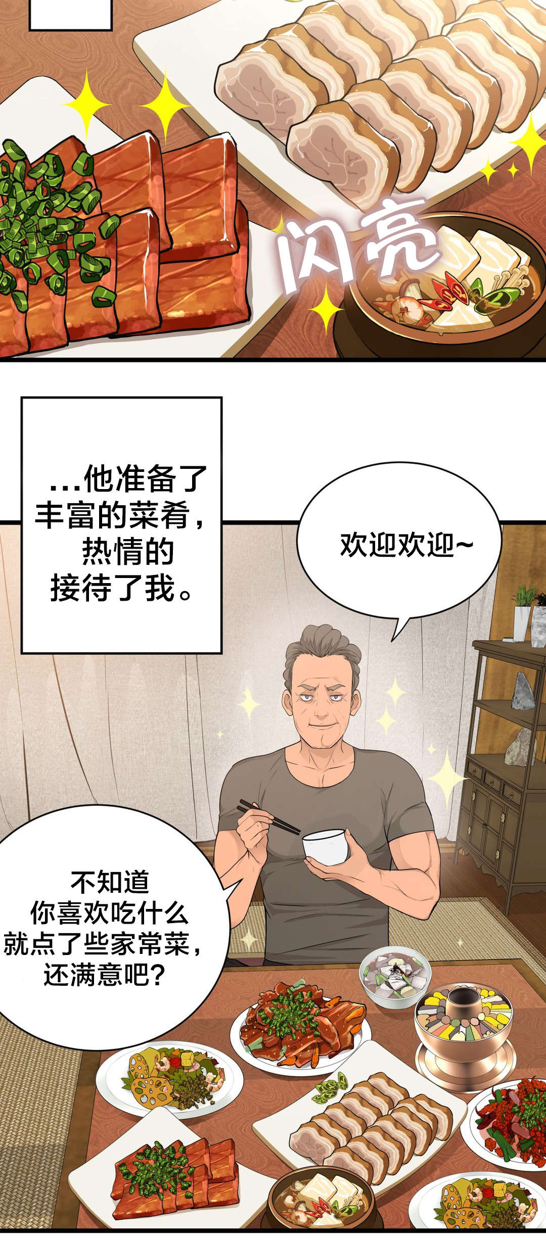 孤独圣诞节漫画,第47章：他们看不到的1图