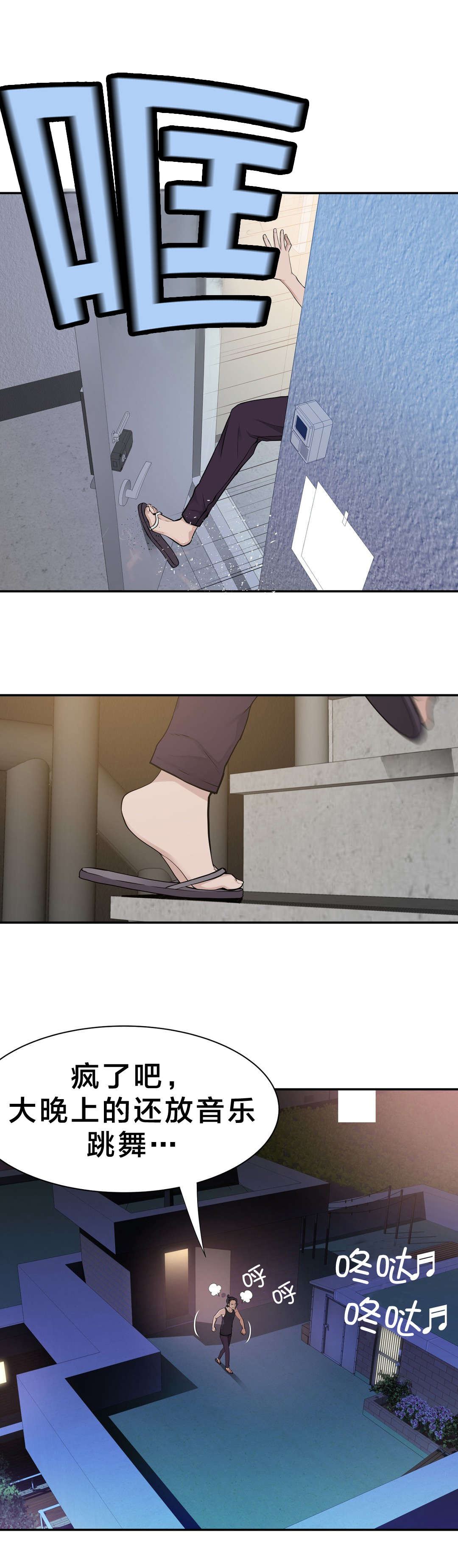 孤独圣诞节漫画,第22章：邻居2图