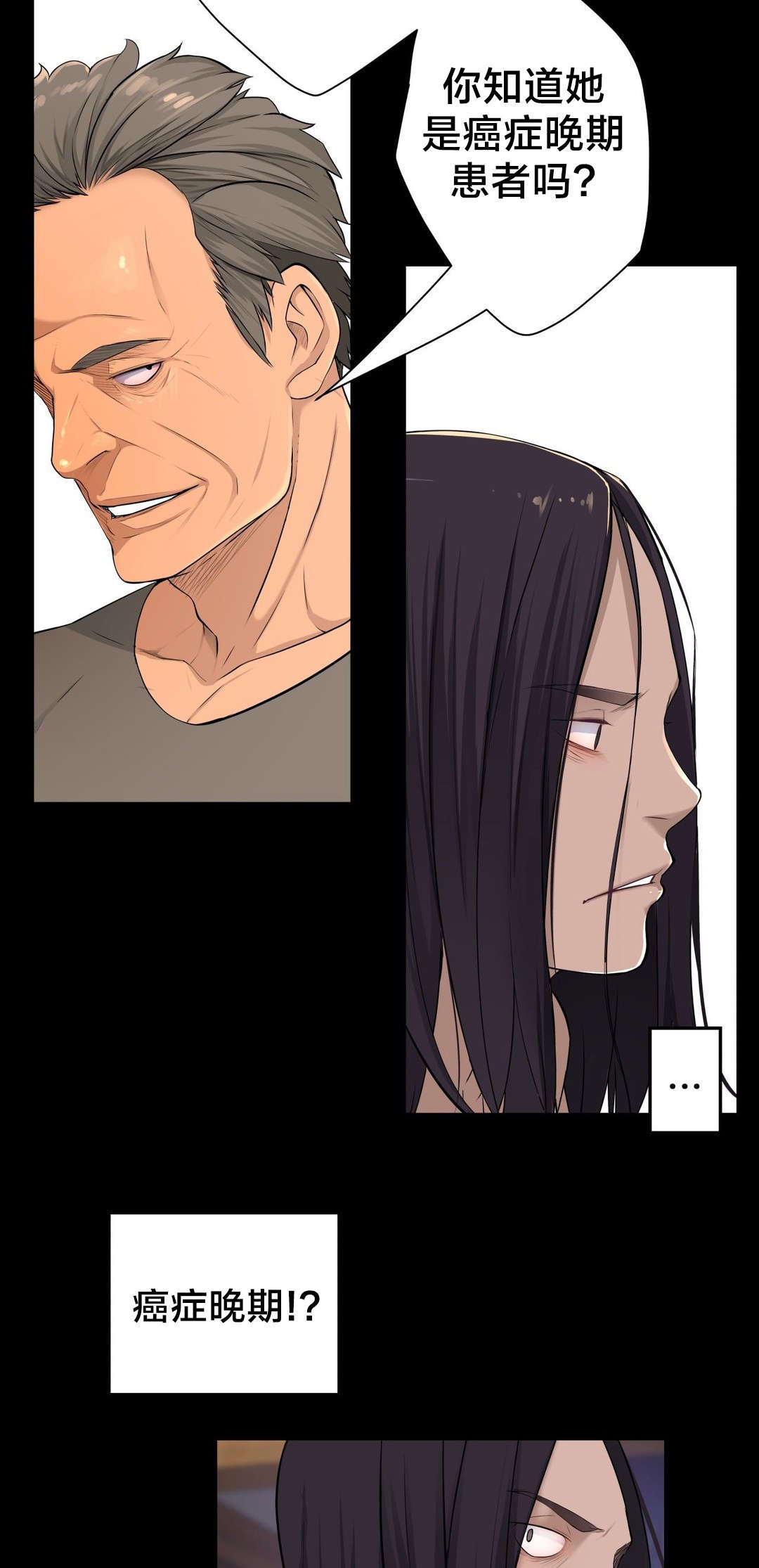 孤独圣诞节漫画,第48章：真相1图