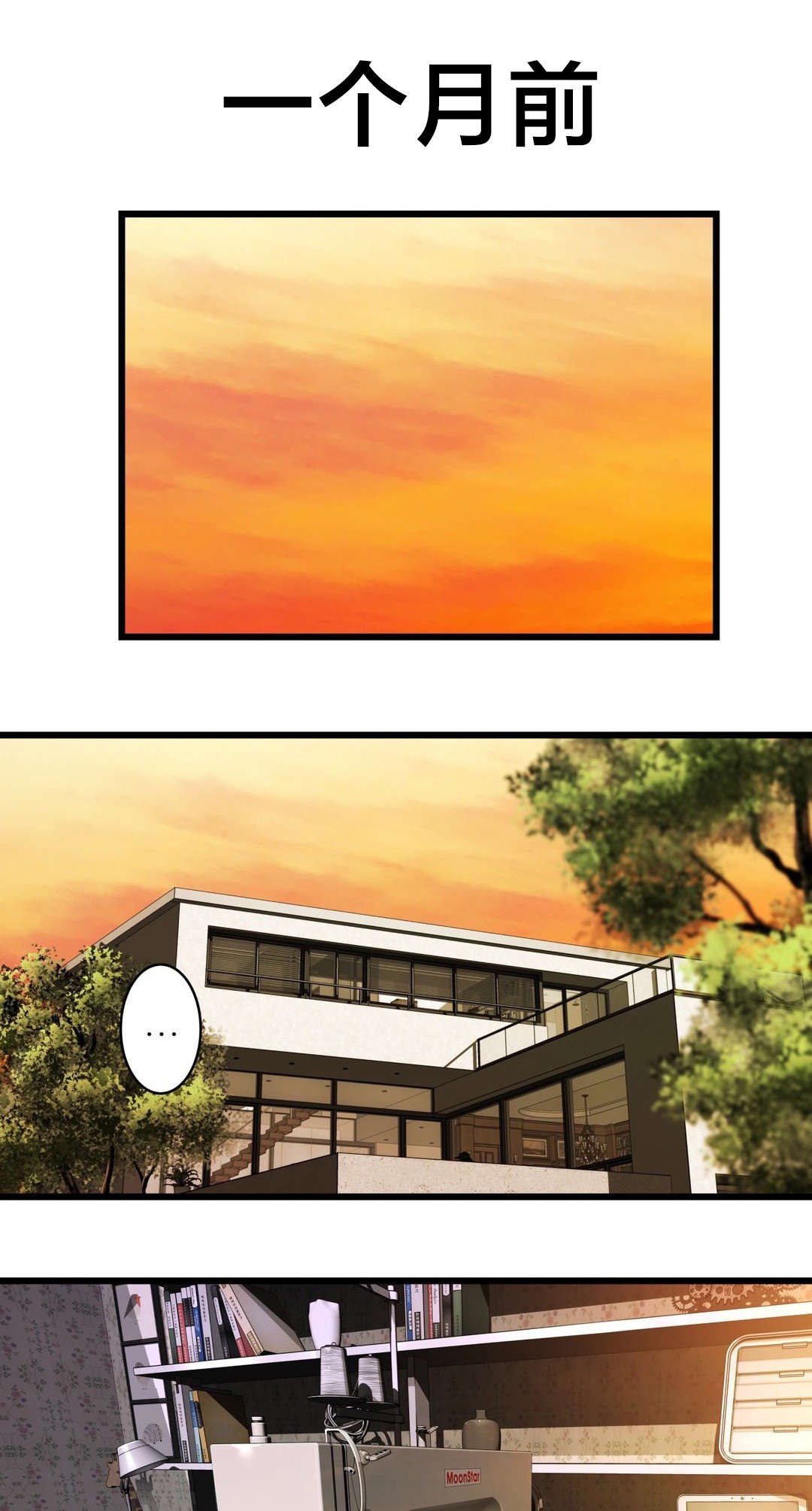 孤独圣诞节漫画,第57章：下一个故事1图