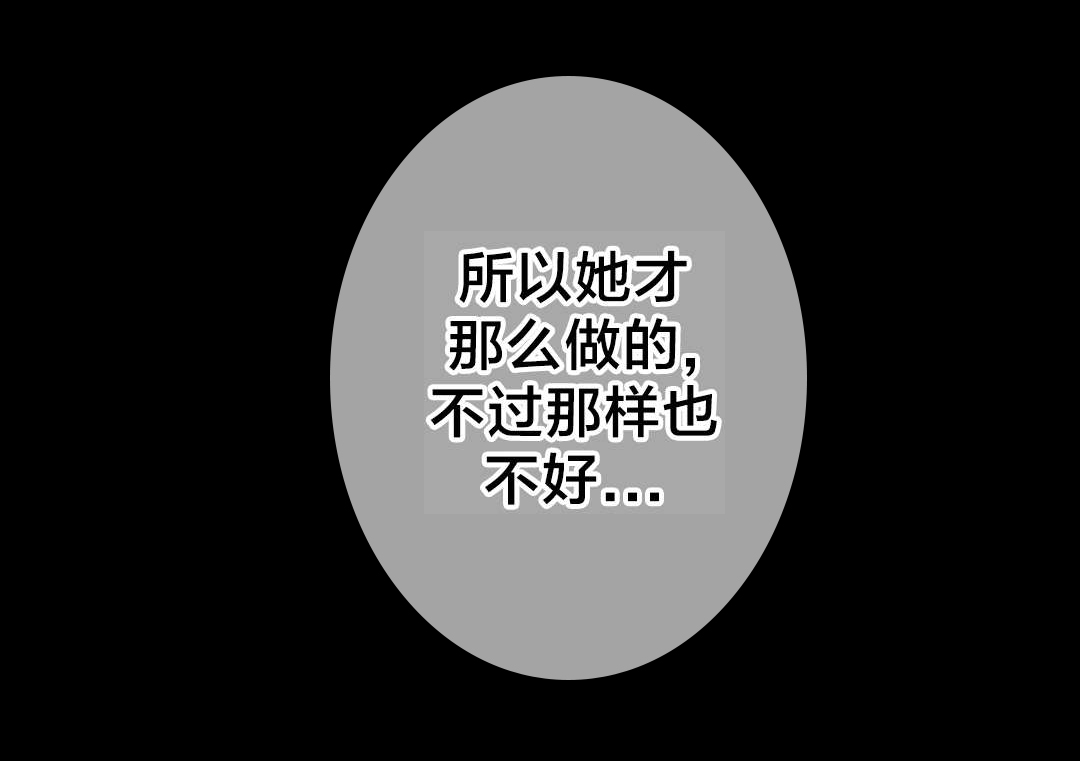 孤独圣诞节漫画,第48章：真相1图
