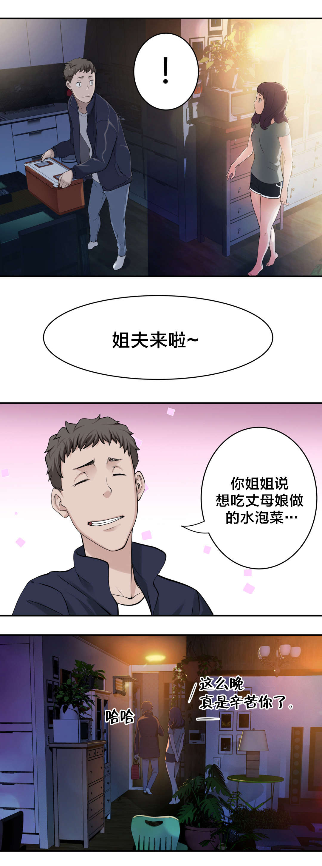 孤独圣诞节漫画,第10章：责任2图