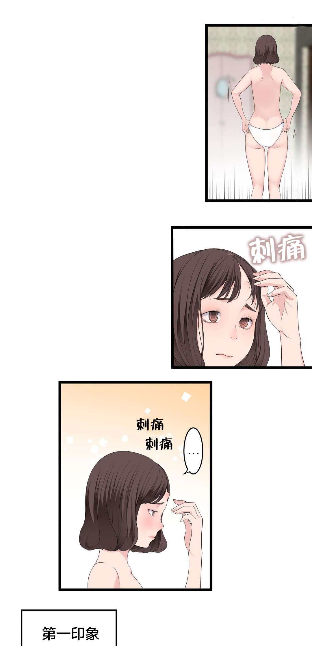 孤独圣诞节漫画,第72章：电池2图