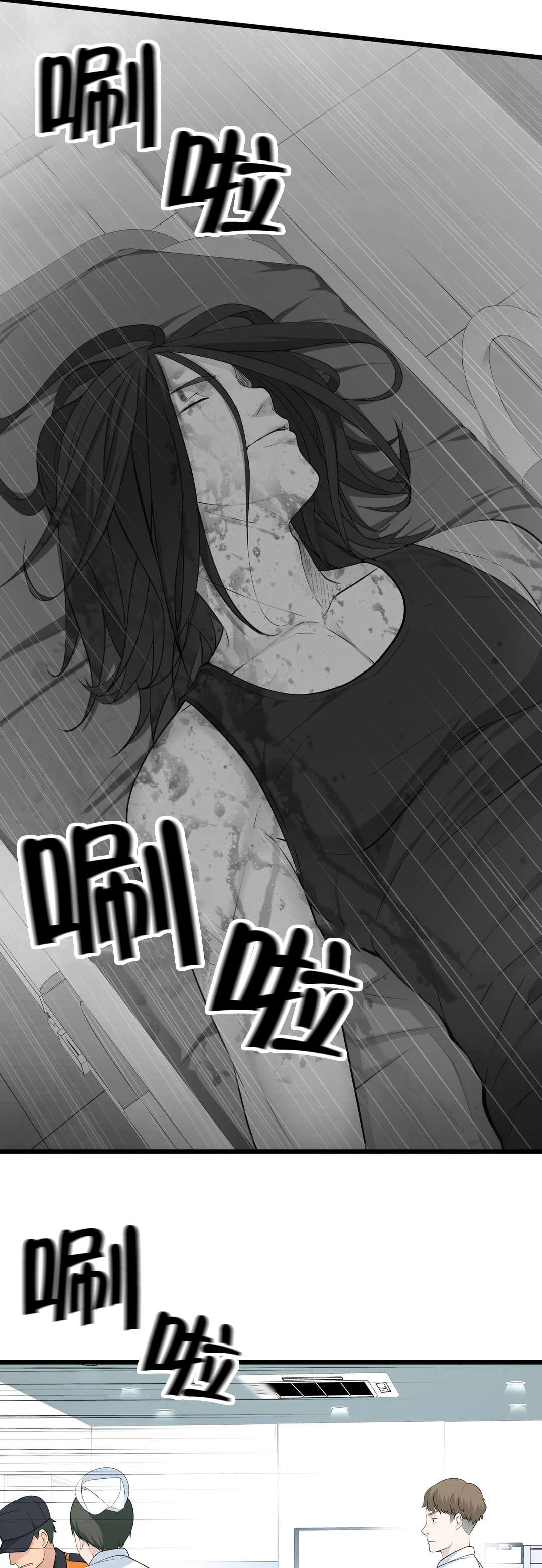 孤独圣诞节漫画,第52章：姐姐1图