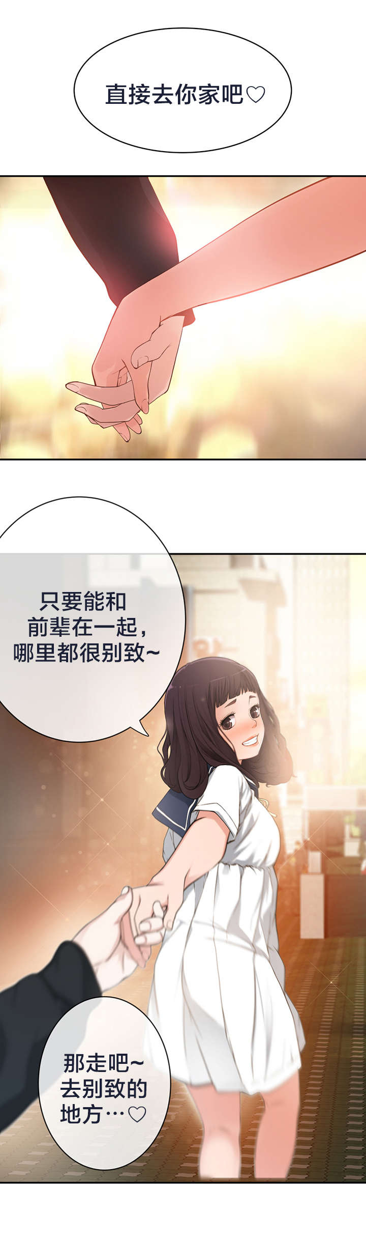 孤独圣诞节漫画,第15章：说错话1图