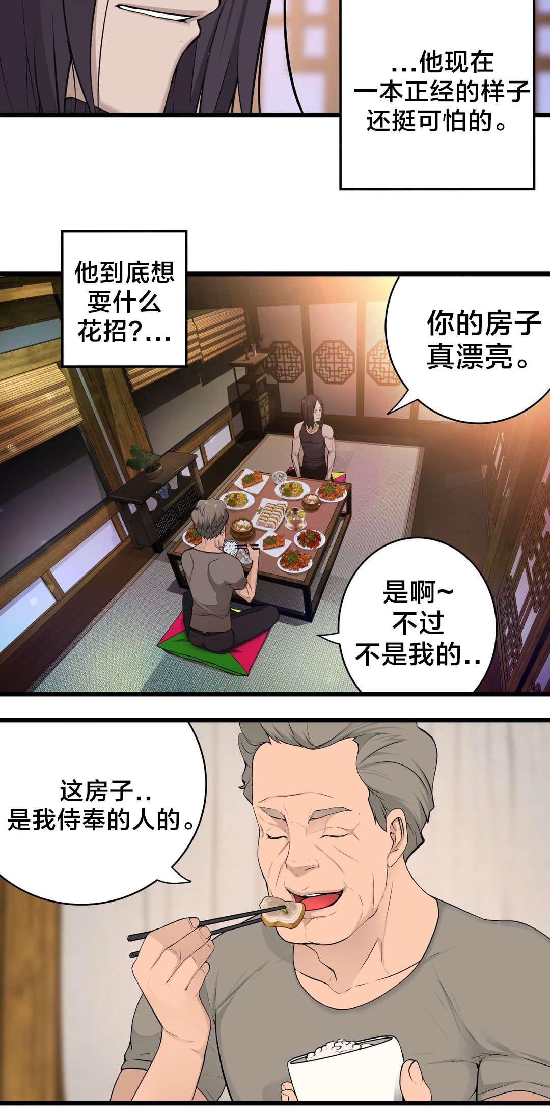 孤独圣诞节漫画,第47章：他们看不到的1图