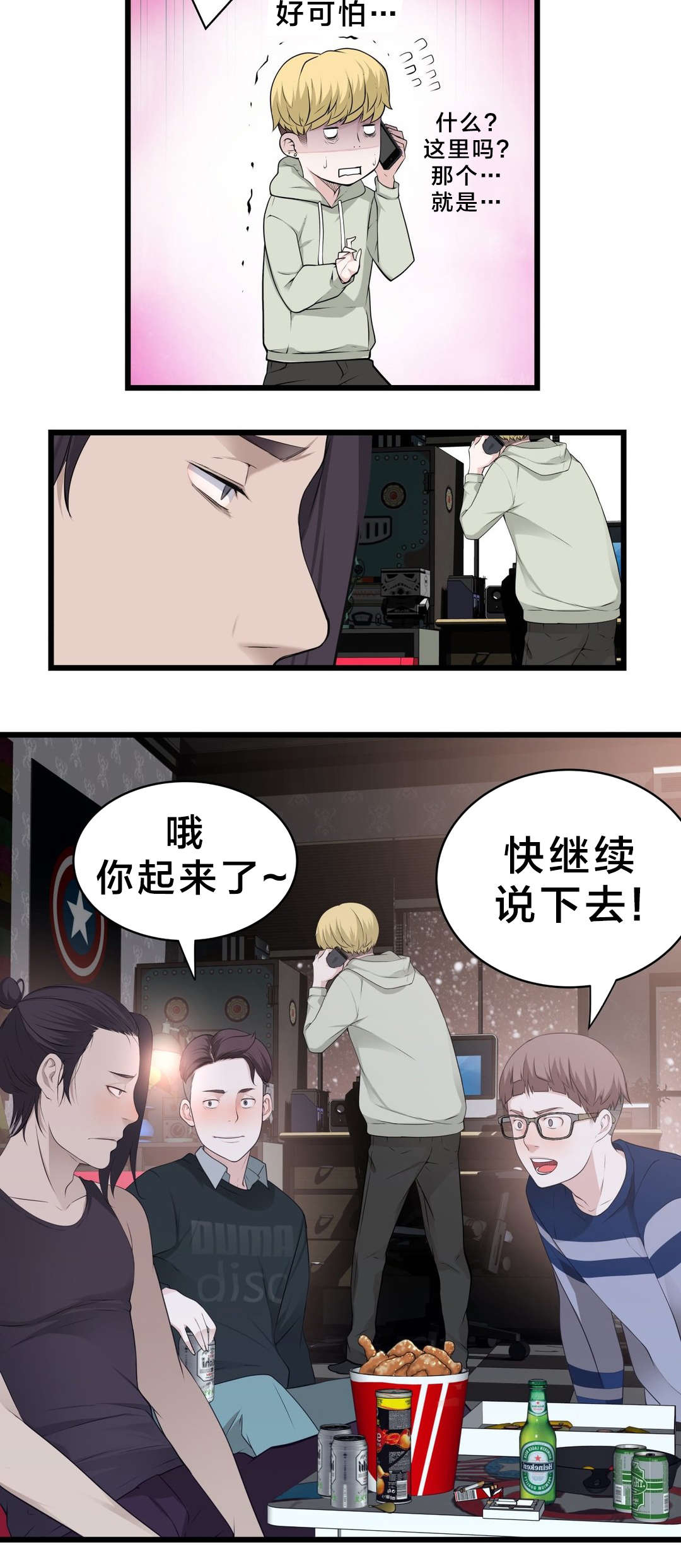 孤独圣诞节漫画,第51章：车祸2图