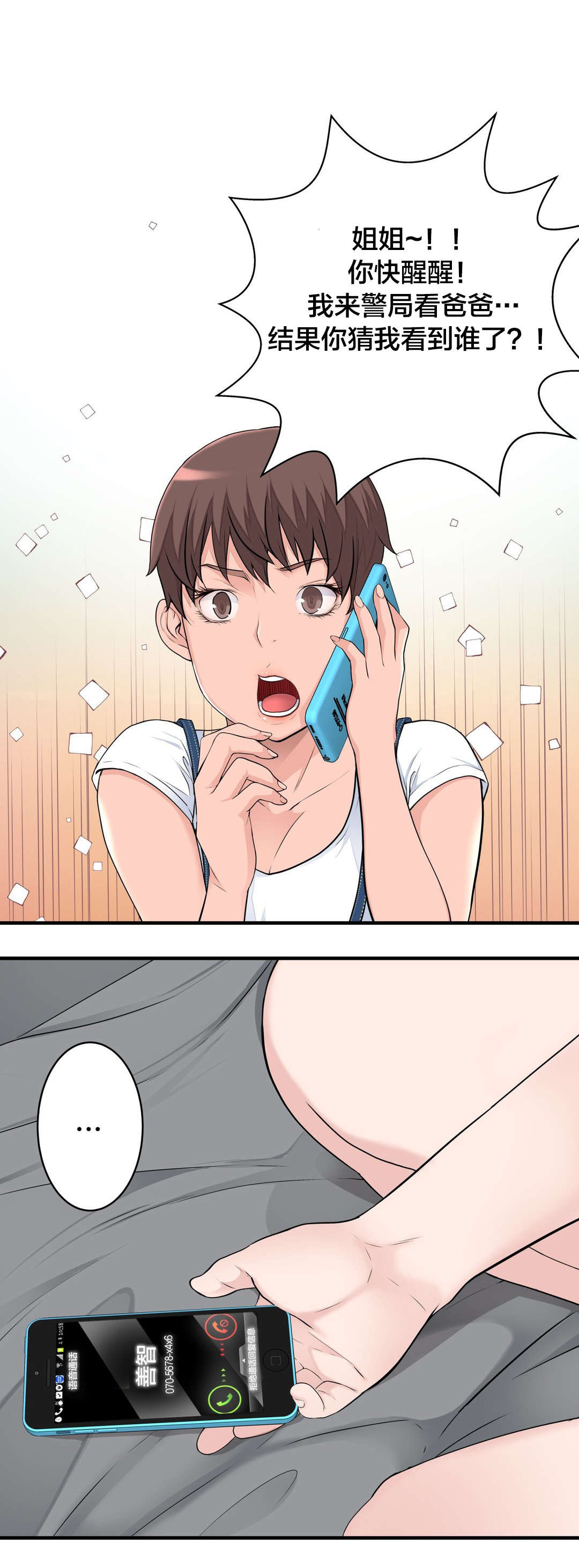 孤独圣诞节漫画,第39章：该发生的还是发生了1图