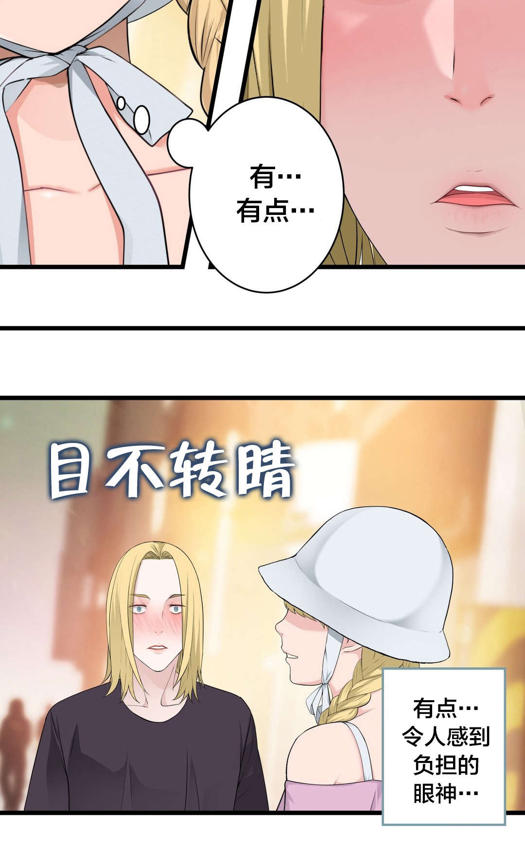 孤独圣诞节漫画,第62章：“一见钟情”？2图