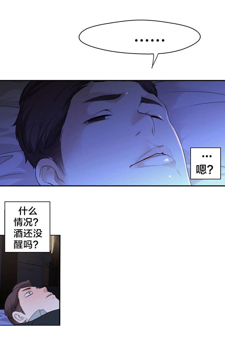 孤独圣诞节漫画,第9章：“失误”1图