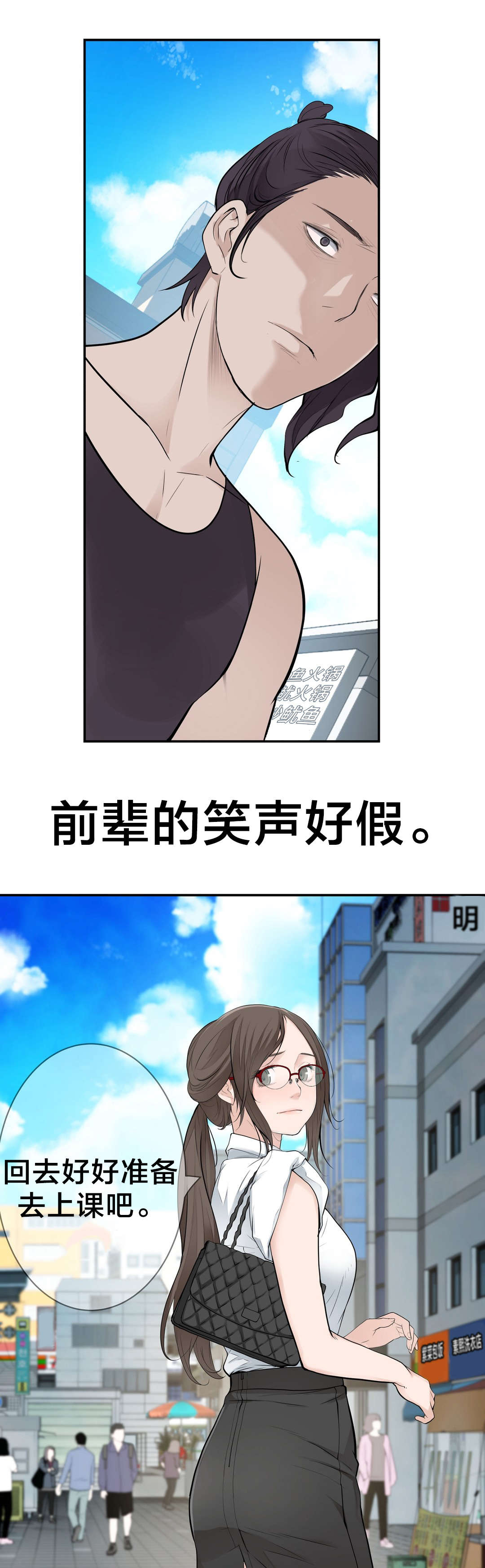 孤独圣诞节漫画,第20章：计划2图