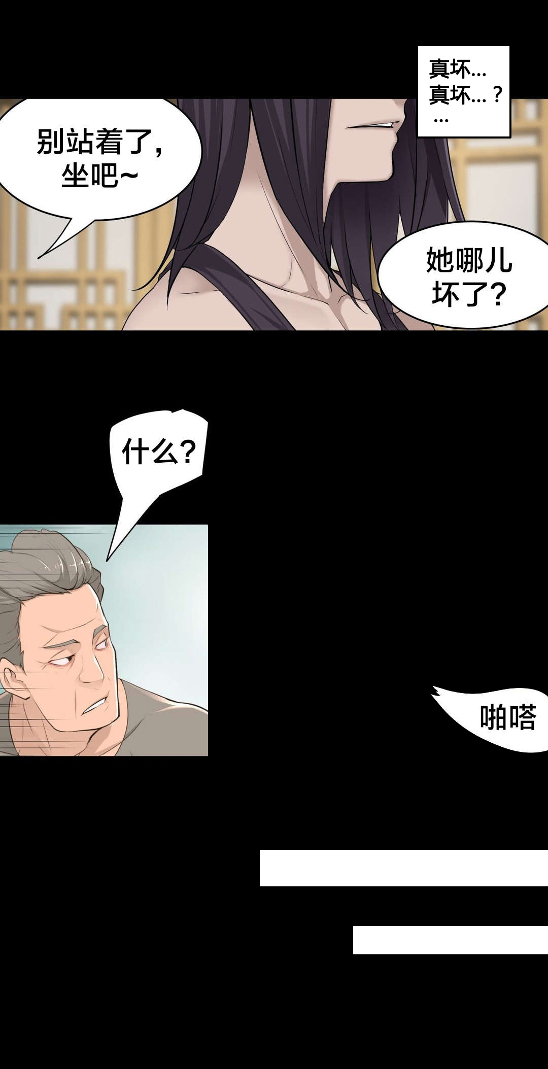 孤独圣诞节漫画,第49章：不。我要看！2图
