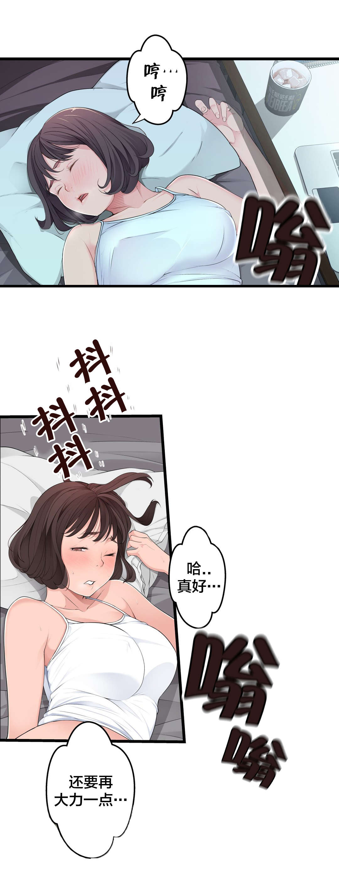孤独圣诞节漫画,第75章：昨天的事1图