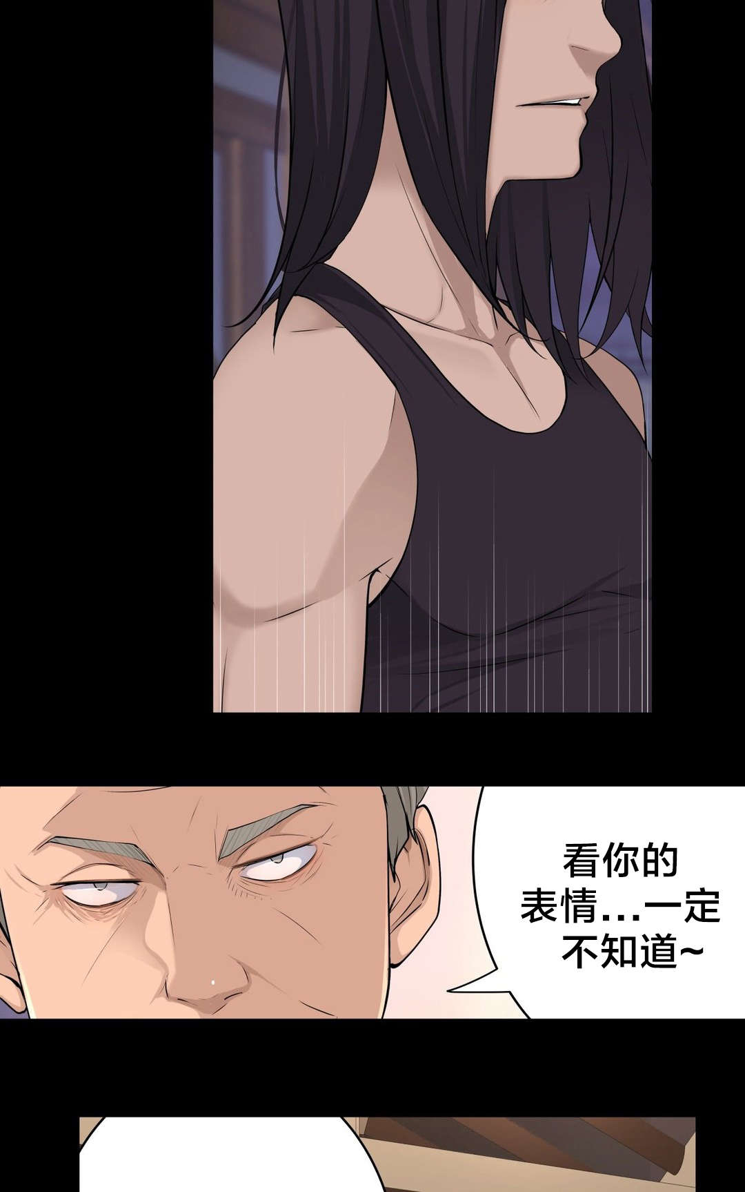 孤独圣诞节漫画,第48章：真相2图