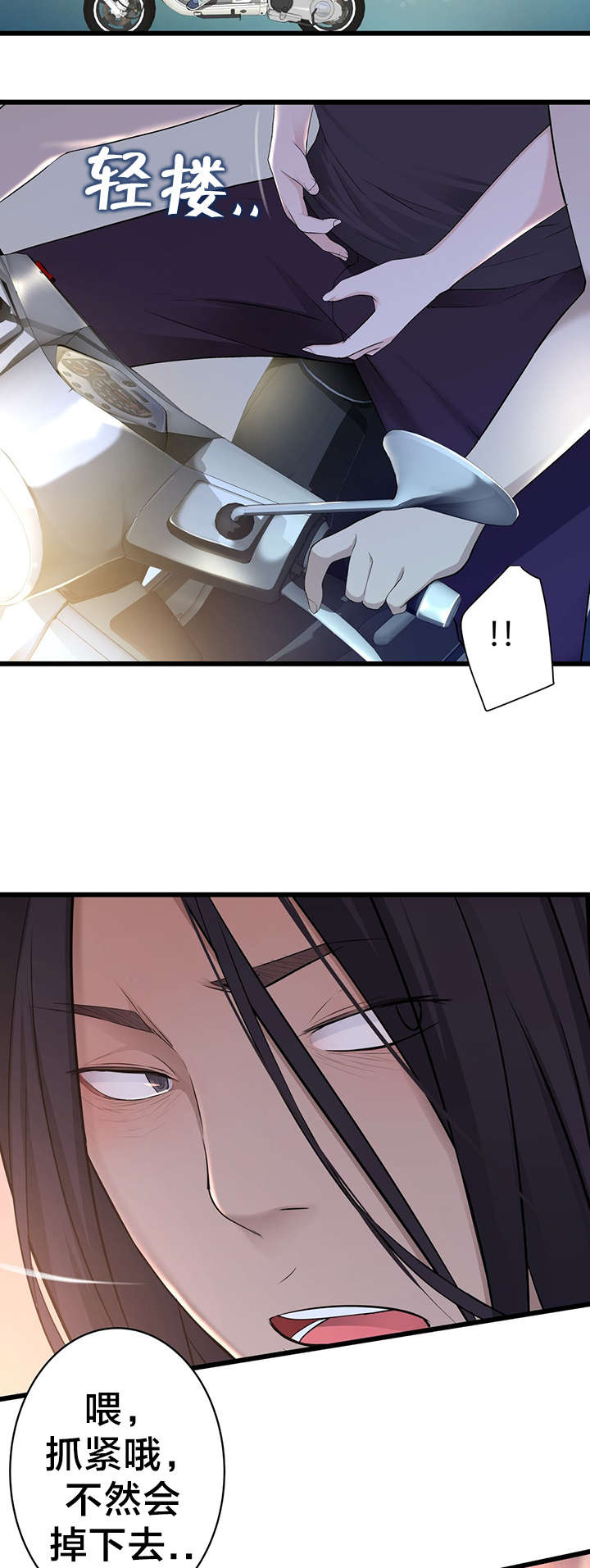 孤独圣诞节漫画,第50章：超级小姐1图