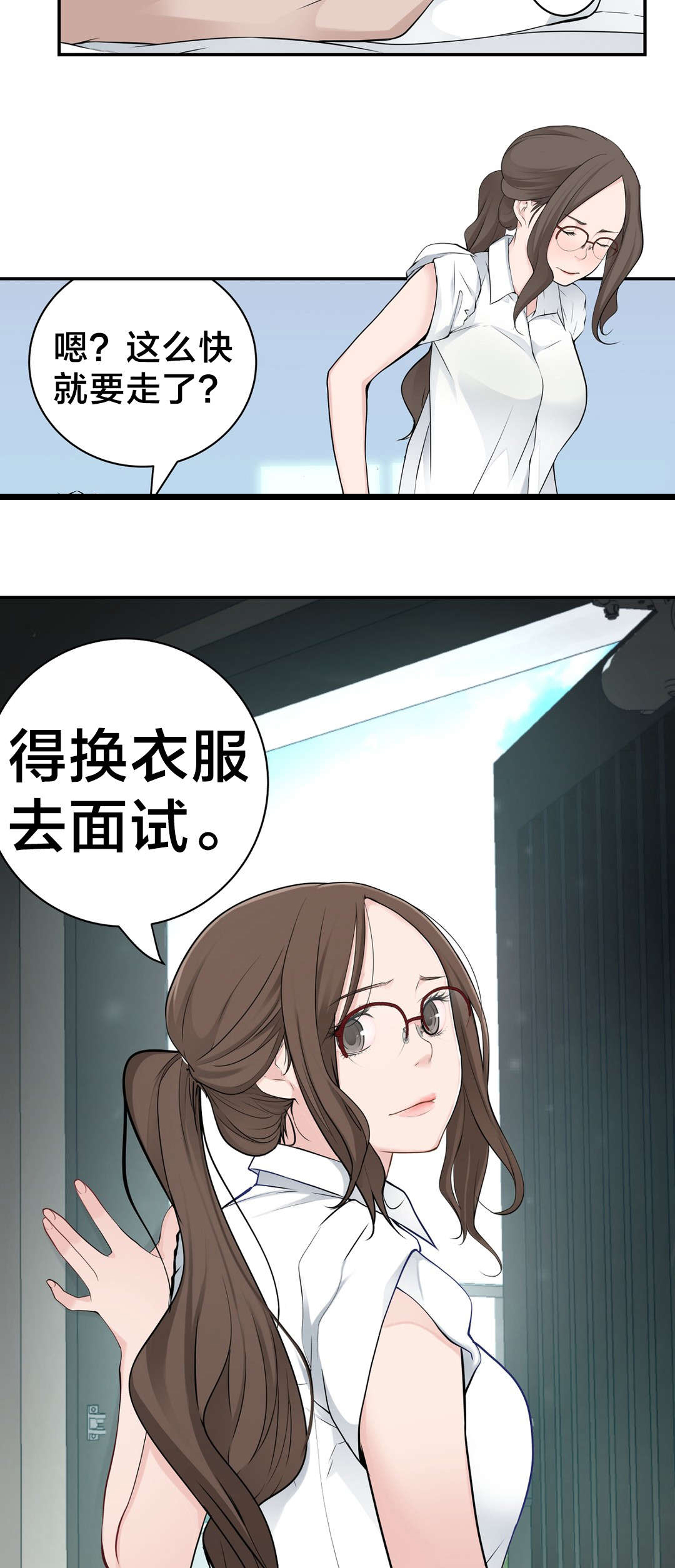 孤独圣诞节漫画,第20章：计划1图