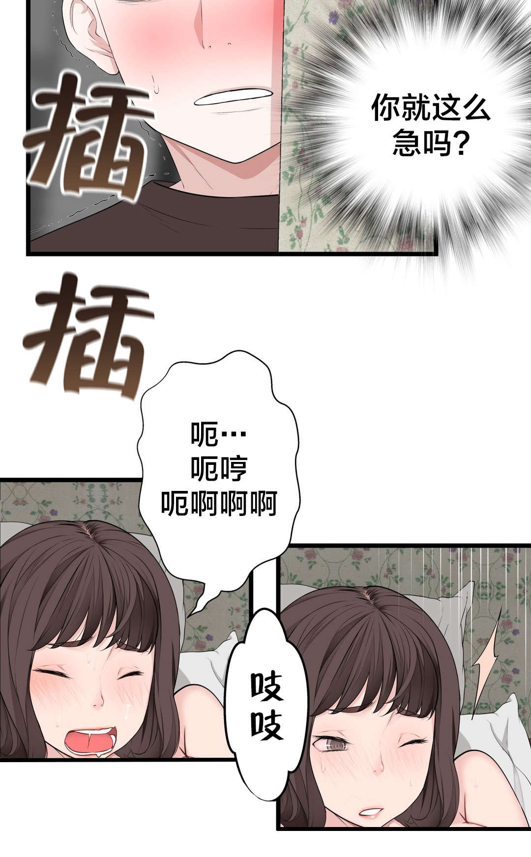 孤独圣诞节漫画,第74章：死变态2图