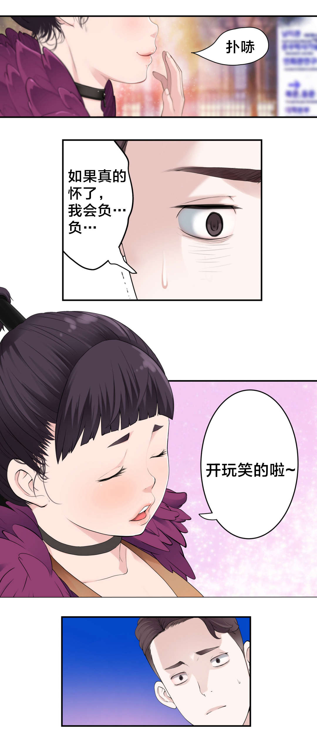 孤独圣诞节漫画,第10章：责任2图