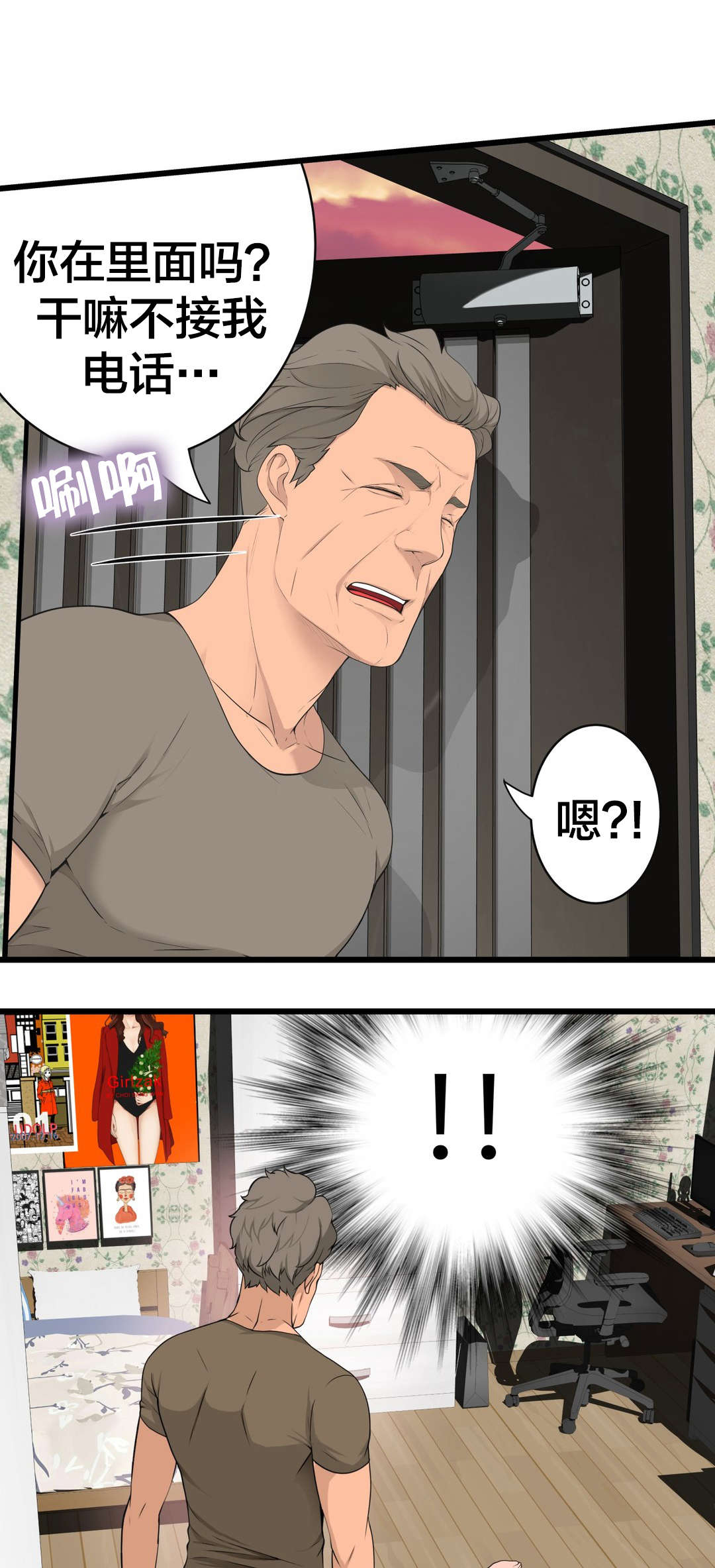 孤独圣诞节漫画,第45章：姜浩范吗？2图