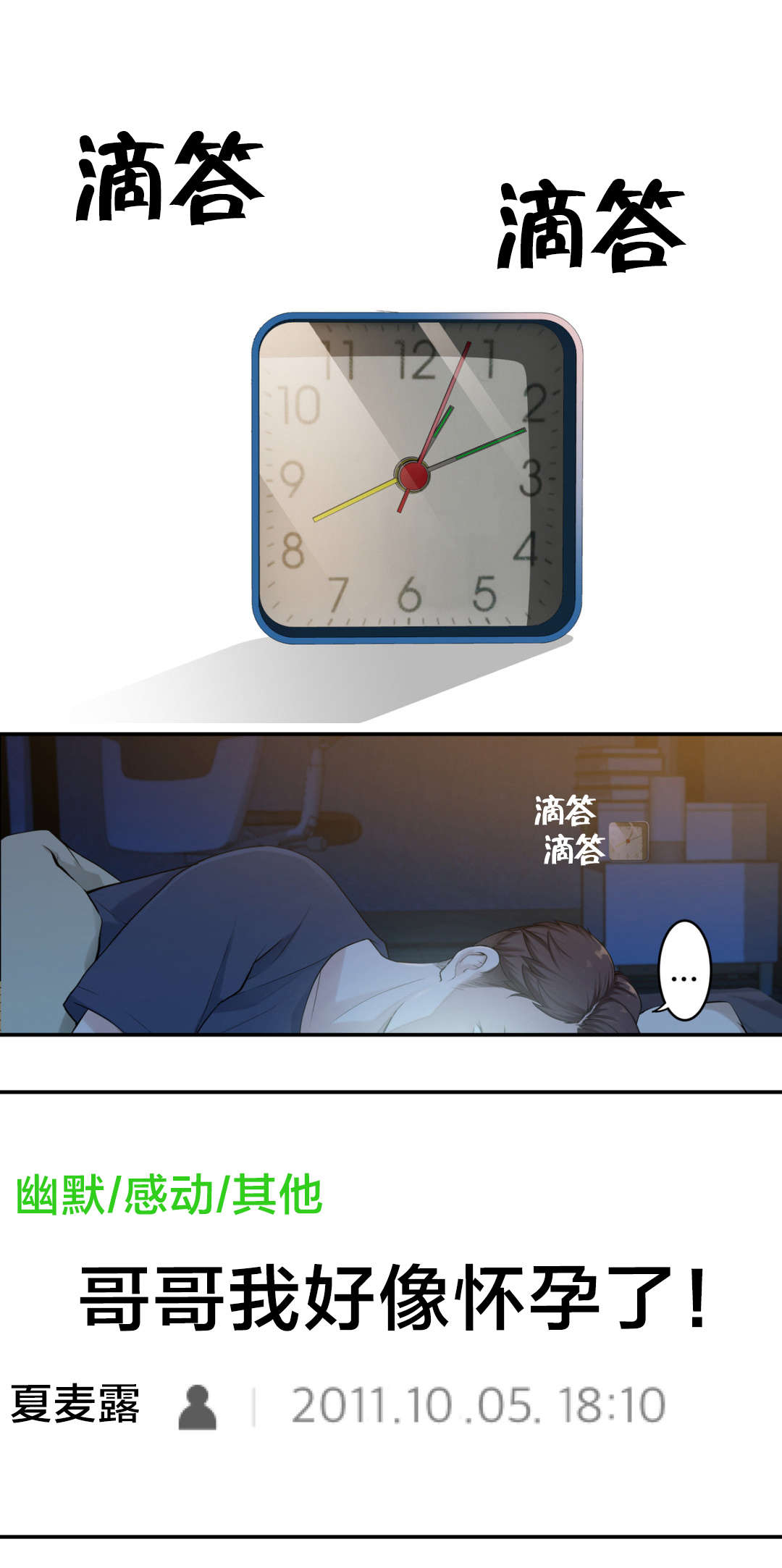 孤独圣诞节漫画,第10章：责任1图
