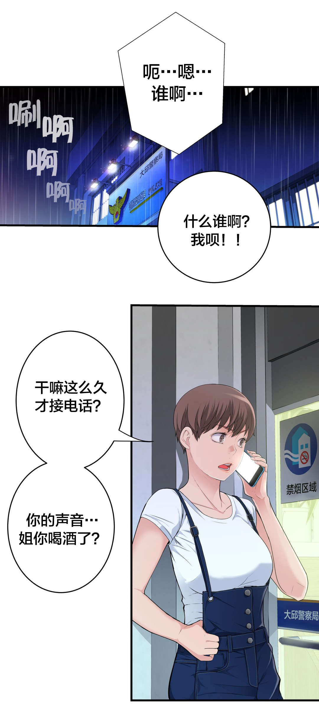 孤独圣诞节漫画,第39章：该发生的还是发生了2图