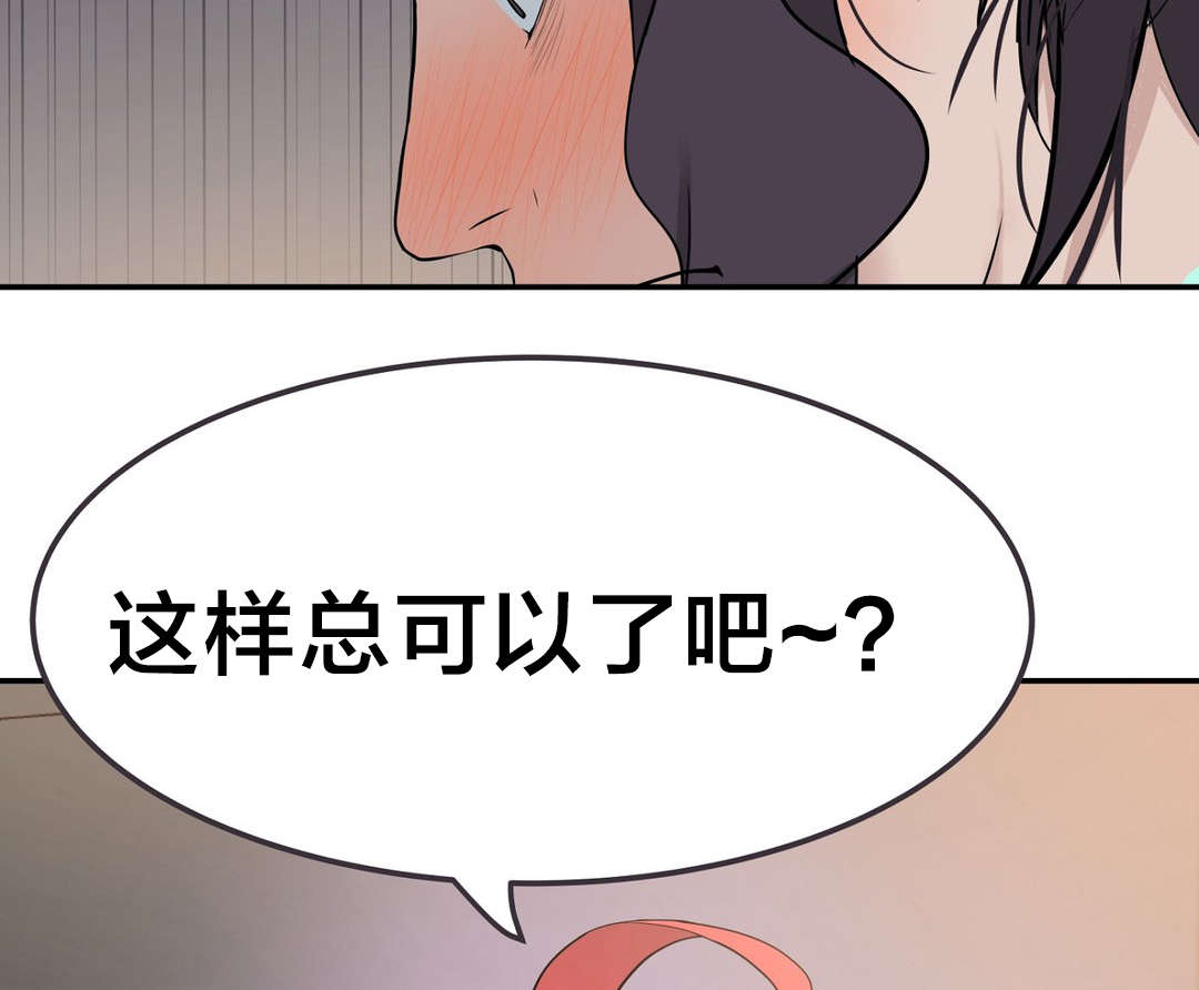 孤独圣诞节漫画,第32章：没那么乖2图