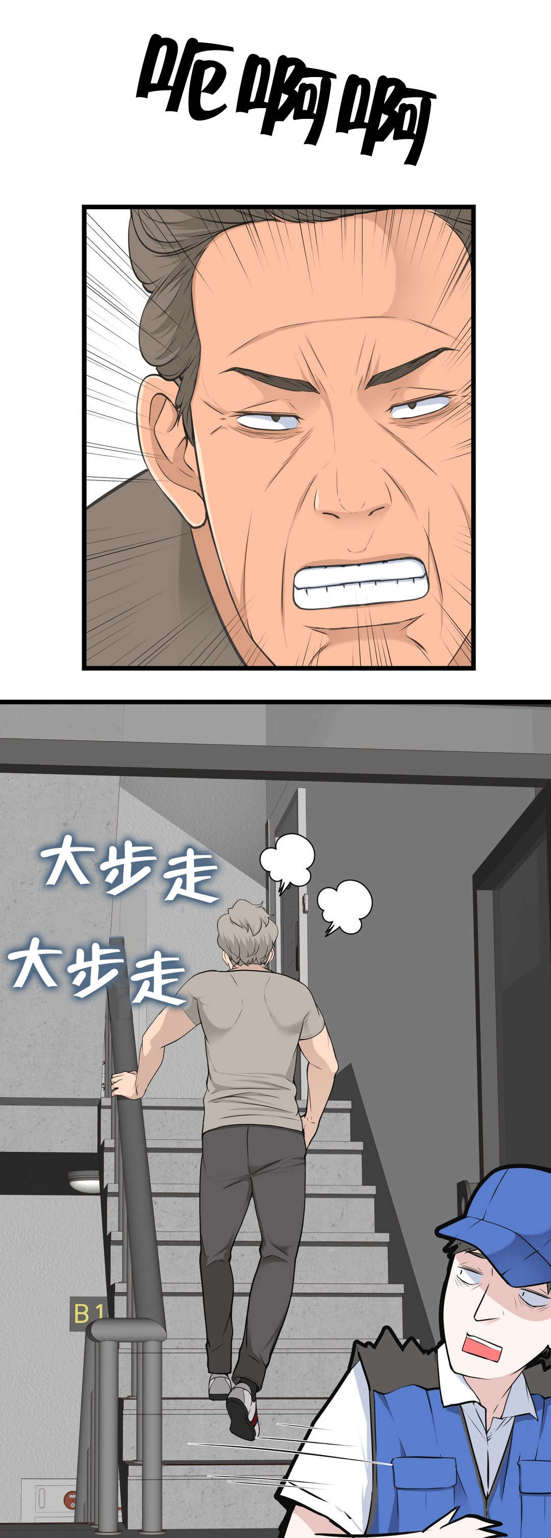 孤独圣诞节漫画,第45章：姜浩范吗？2图