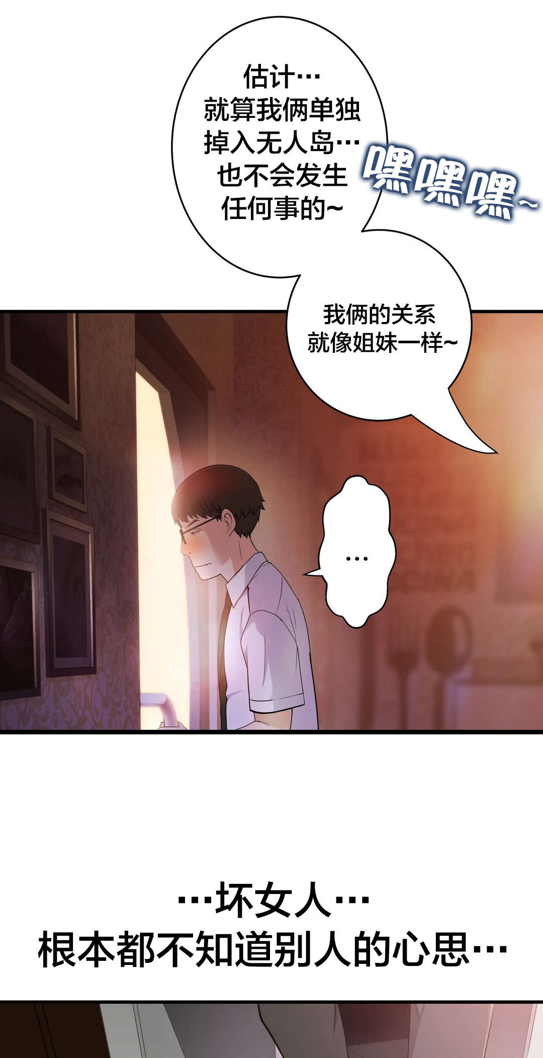 孤独圣诞节漫画,第39章：该发生的还是发生了1图