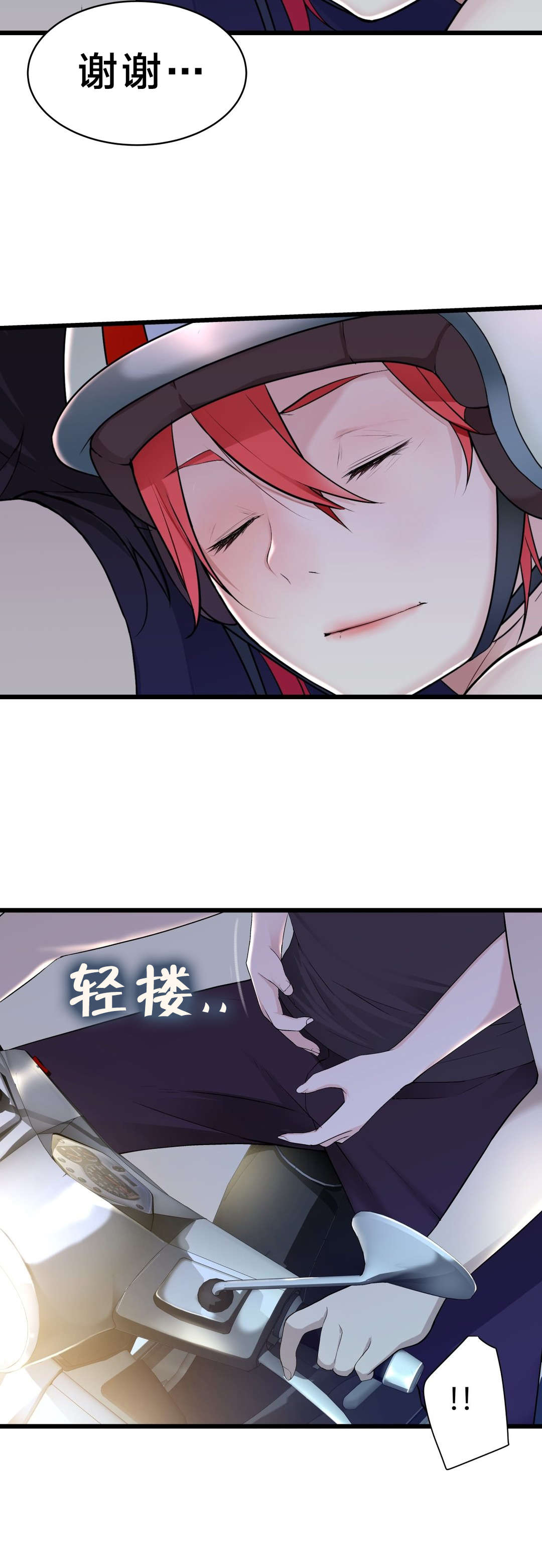 孤独圣诞节漫画,第51章：车祸1图