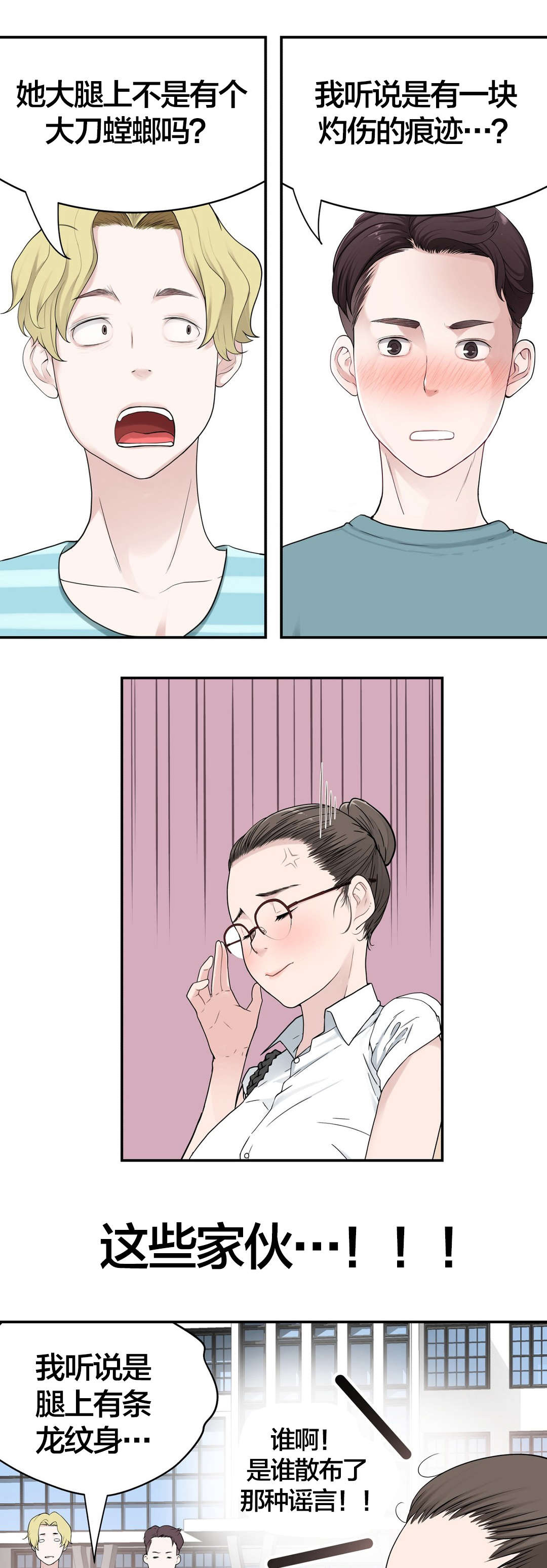 孤独圣诞节漫画,第19章：想念的再见1图