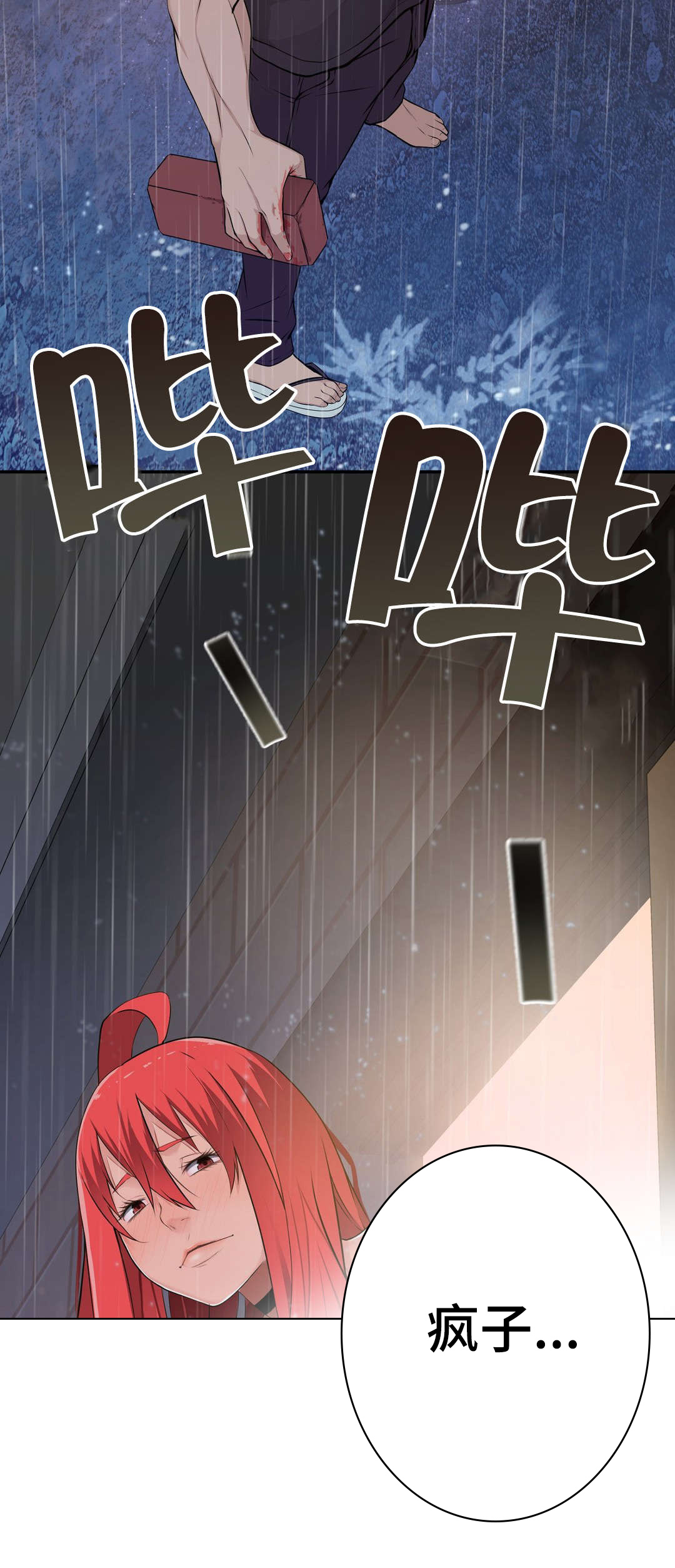 孤独圣诞节漫画,第37章：行动2图