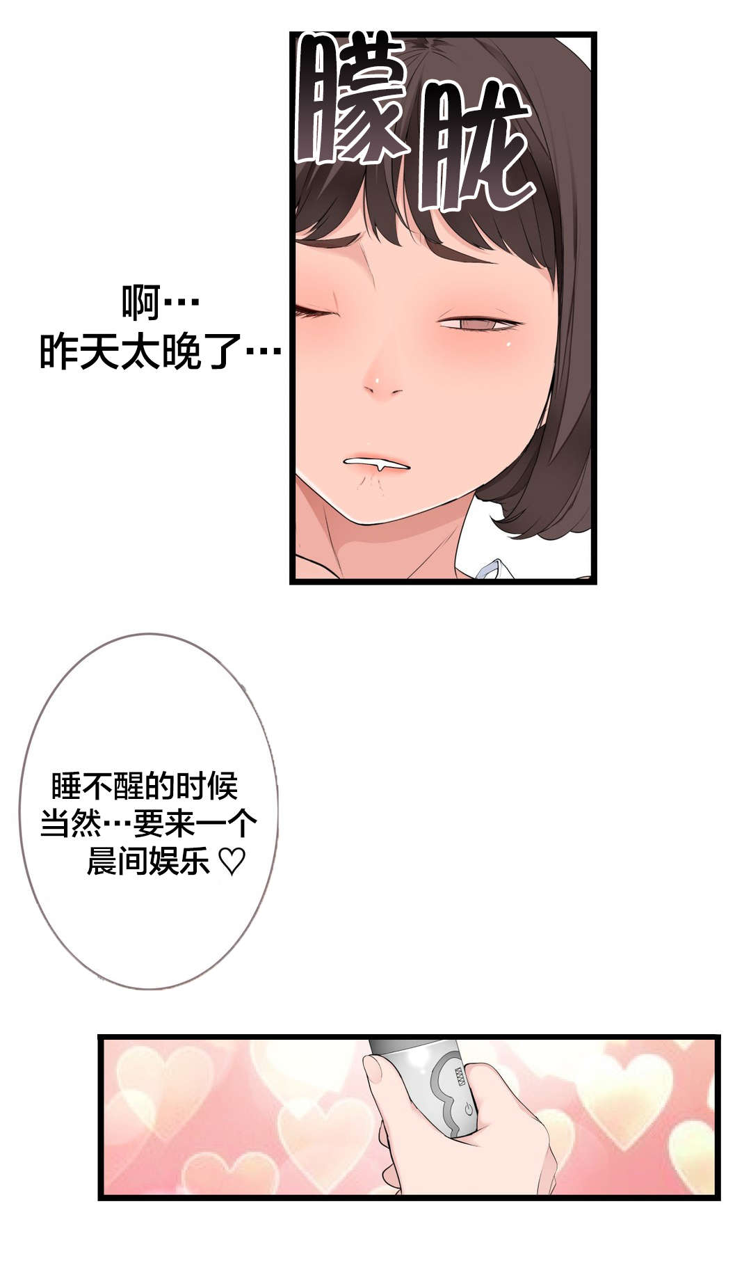 孤独圣诞节漫画,第75章：昨天的事2图