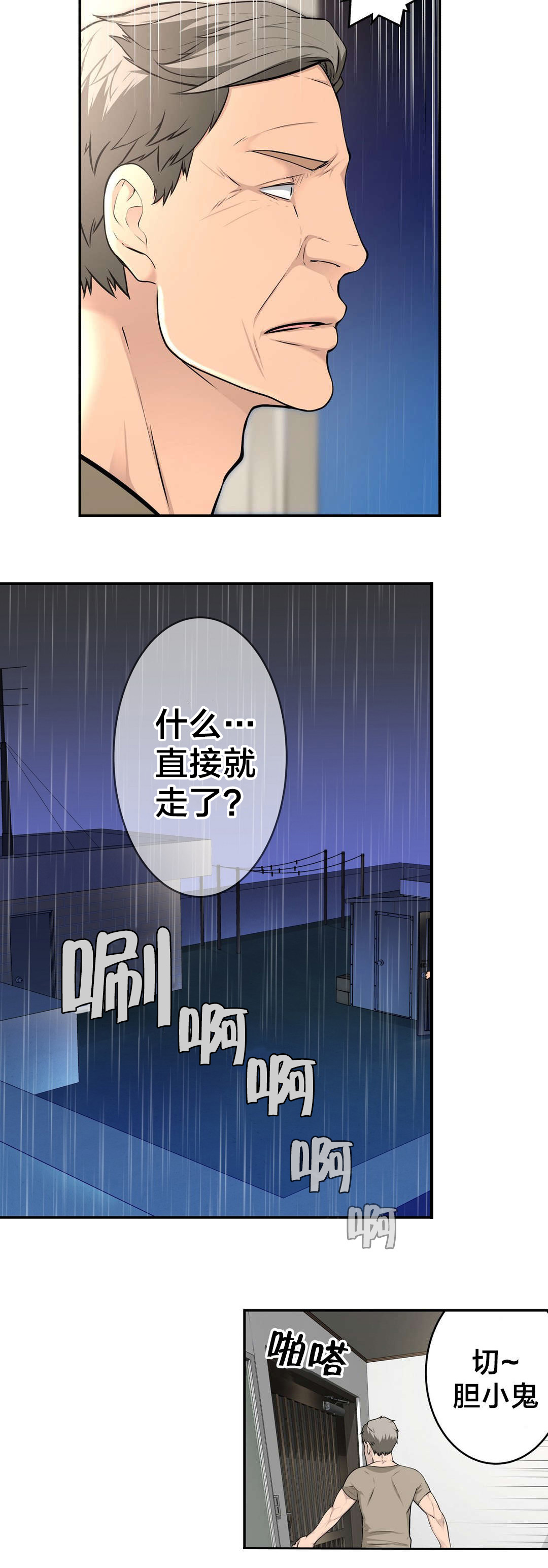 孤独圣诞节漫画,第37章：行动1图