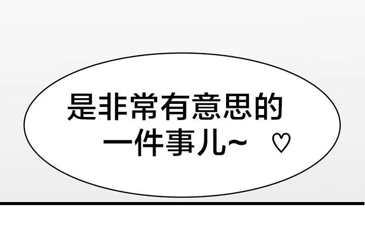 孤独圣诞节漫画,第34章：被抓个现行2图