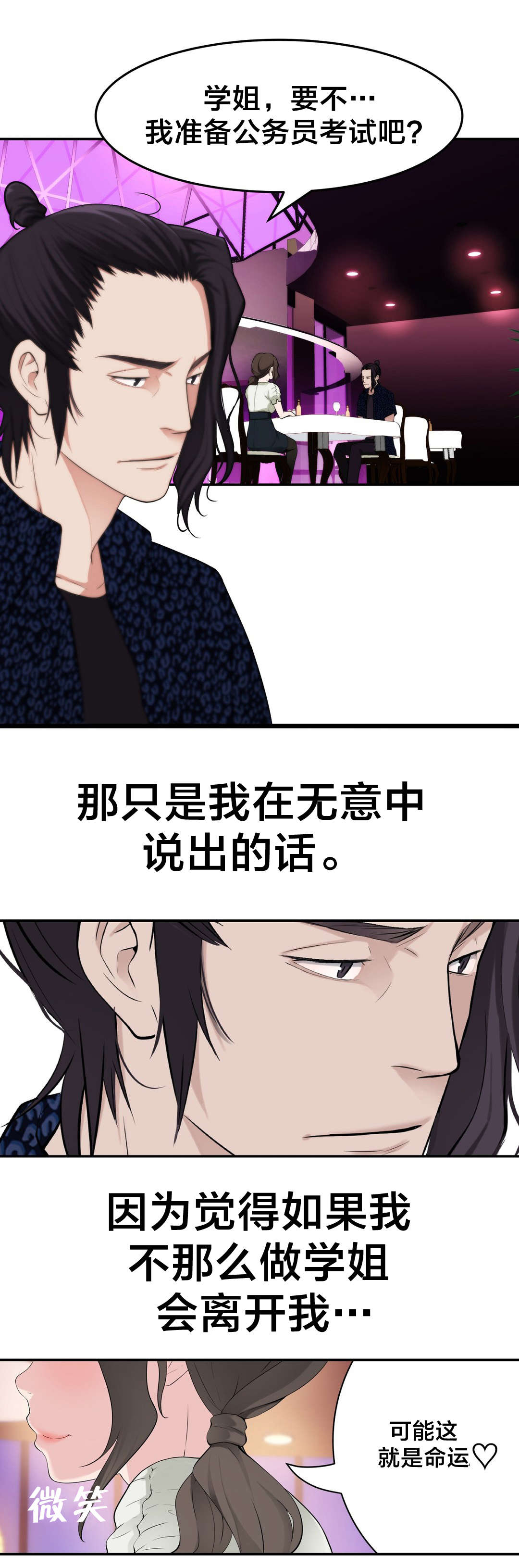 孤独圣诞节漫画,第21章：大邱1图