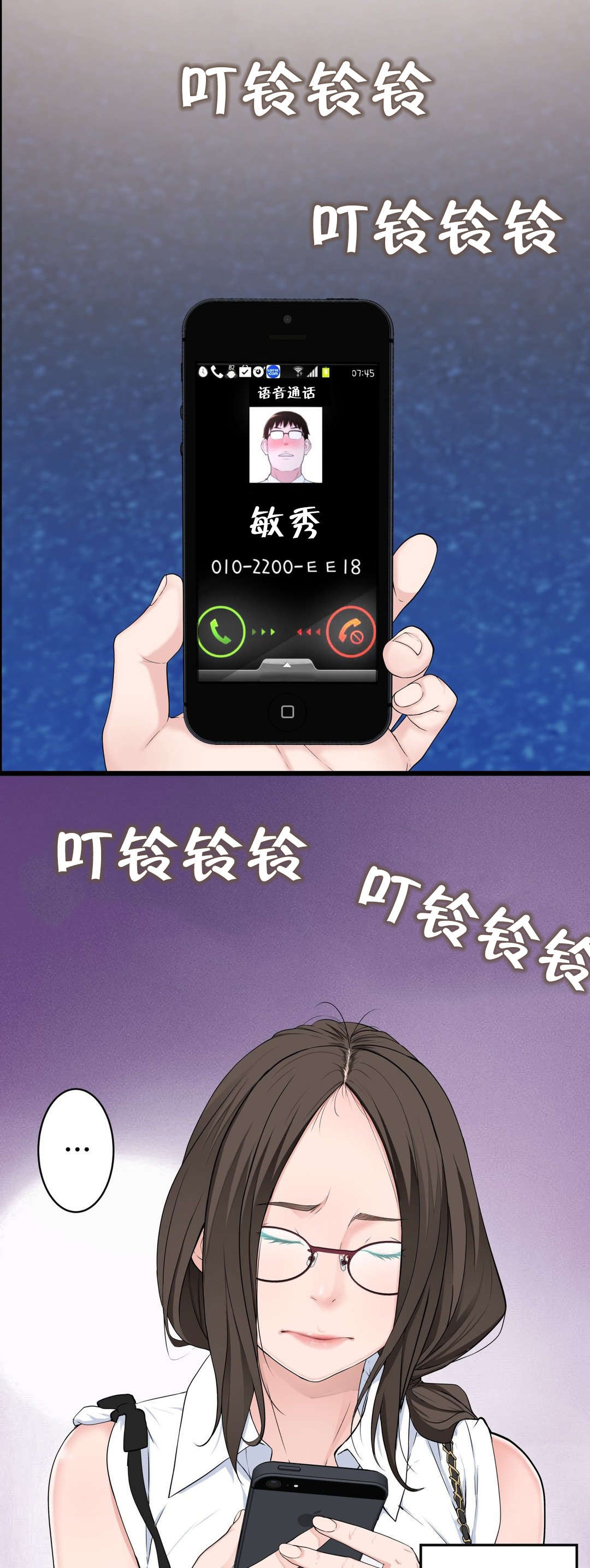 孤独圣诞节漫画,第46章：各自的局面2图