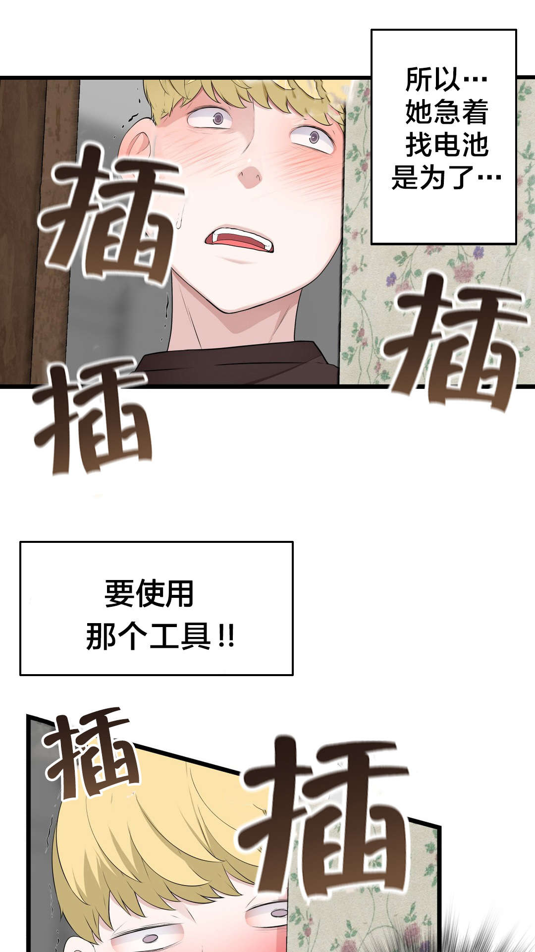 孤独圣诞节漫画,第74章：死变态1图