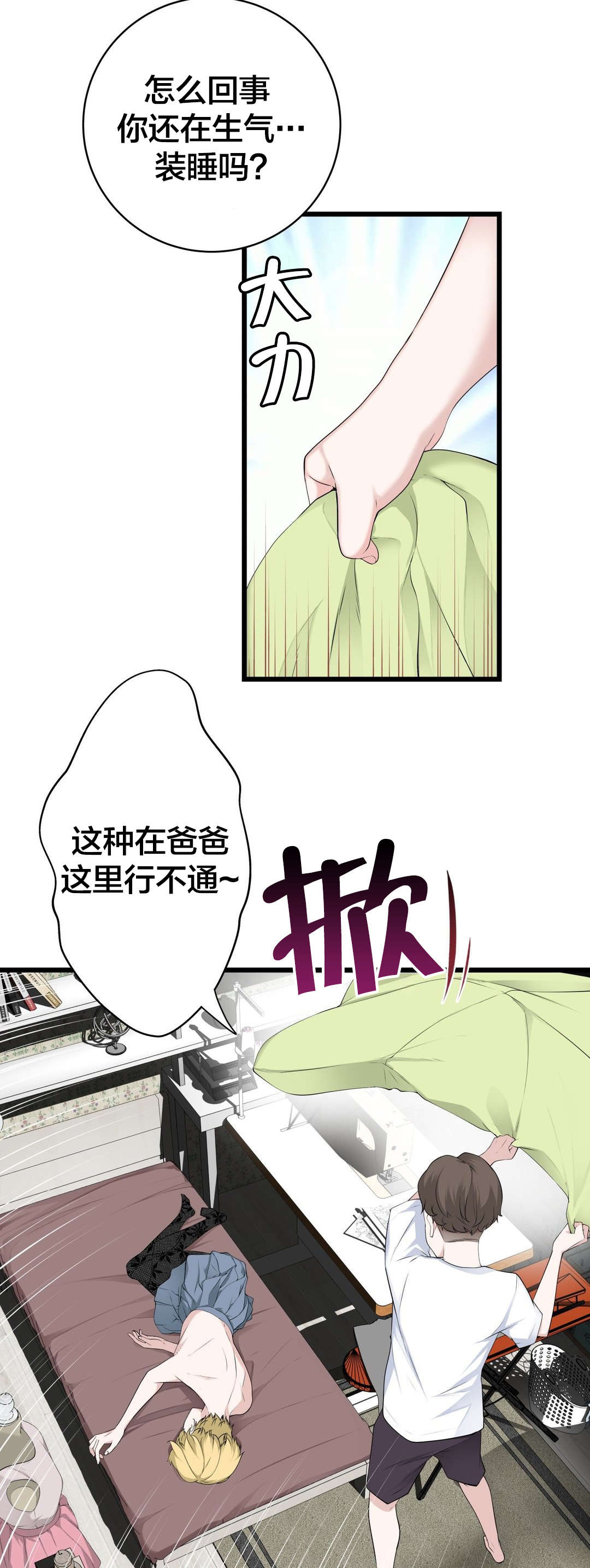 孤独圣诞节漫画,第65章：出走1图