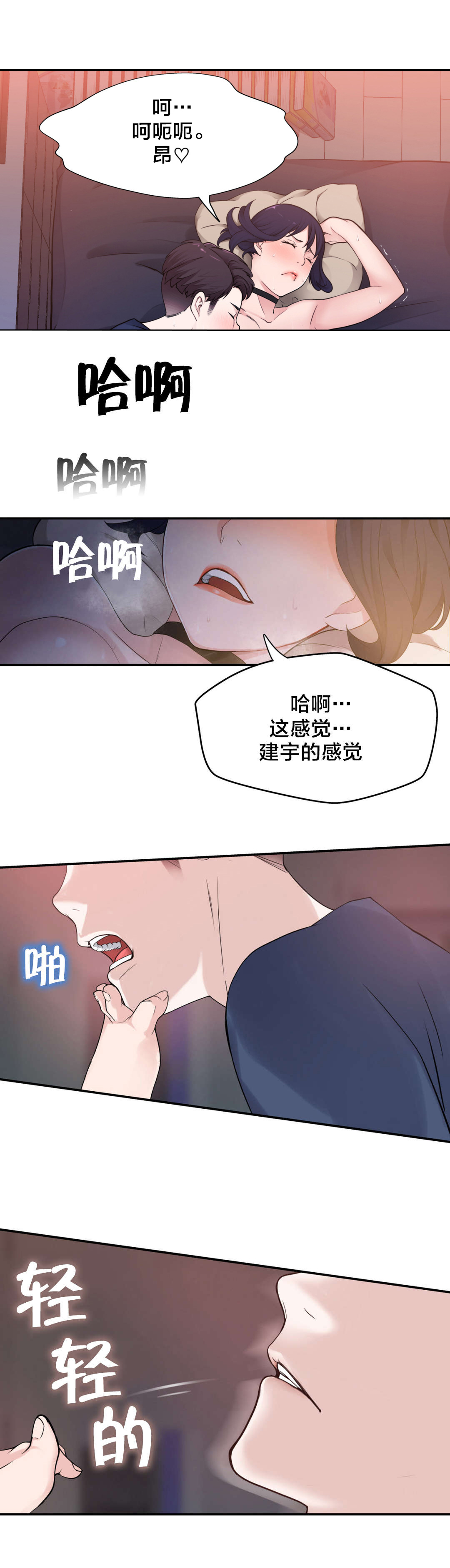 孤独圣诞节漫画,第11章：心事1图