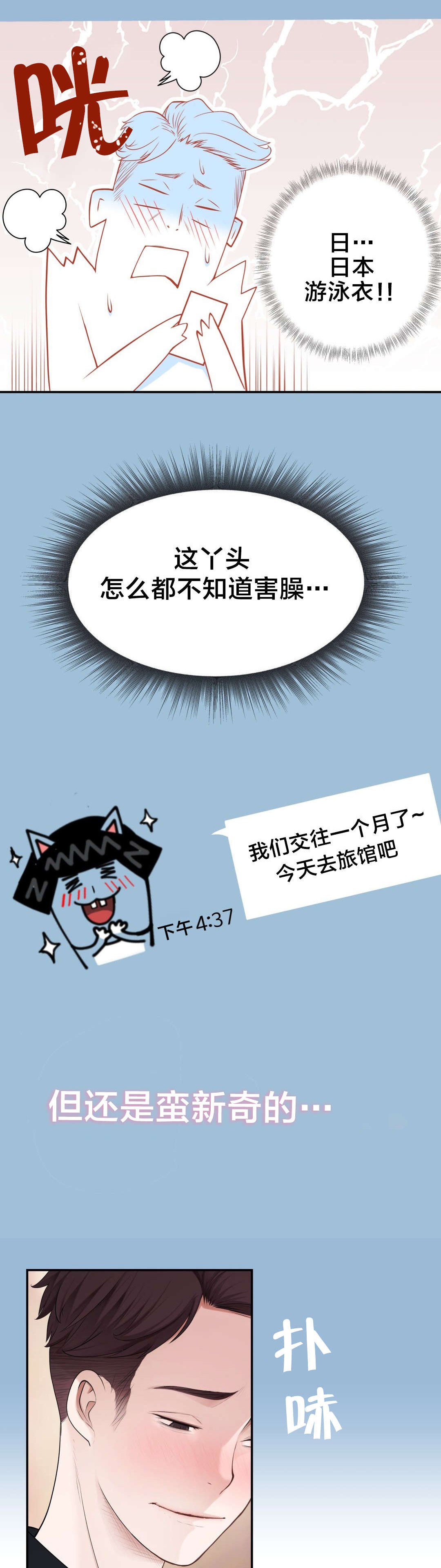 孤独圣诞节漫画,第13章：思恋1图