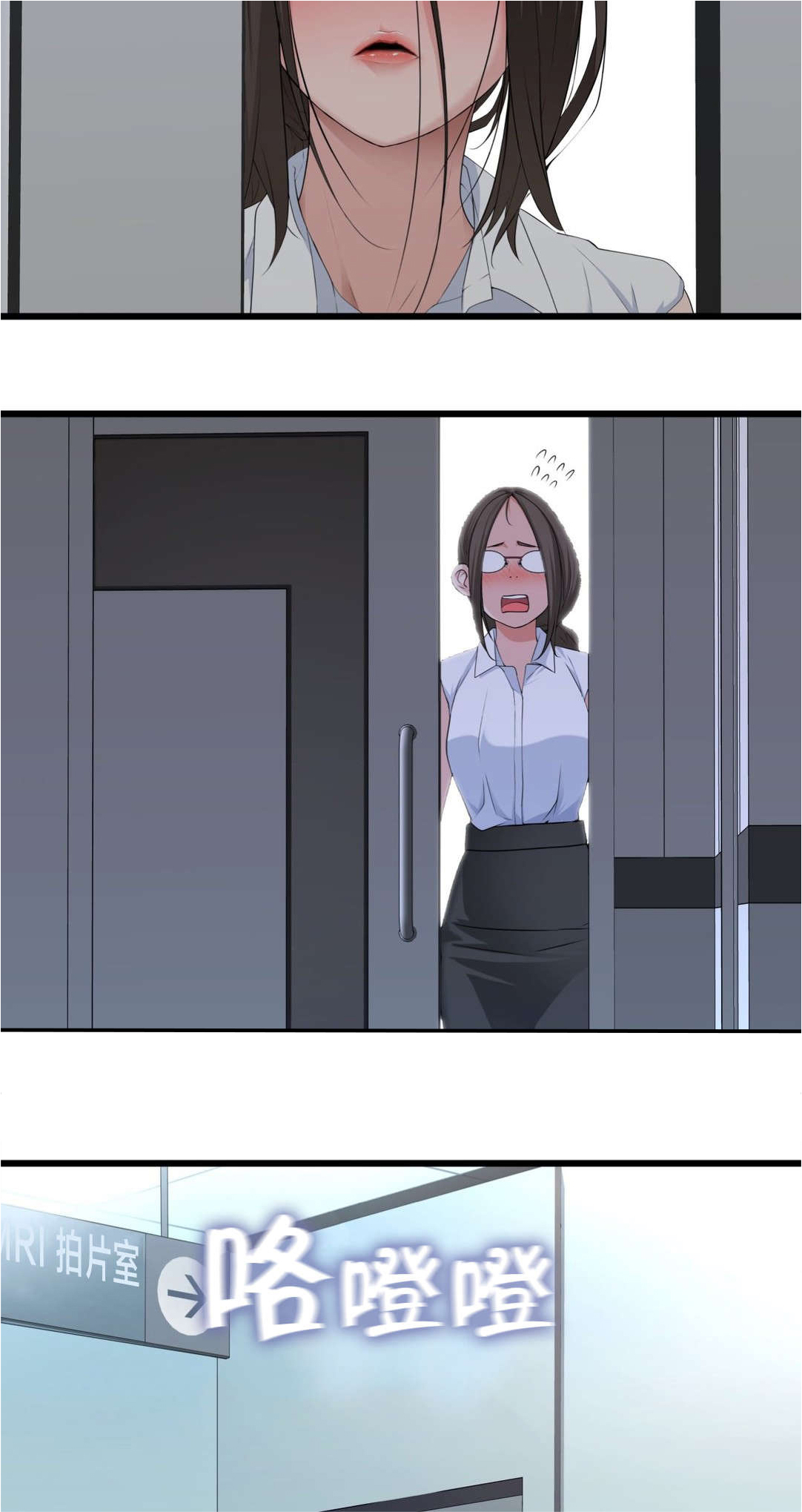 孤独圣诞节漫画,第53章：尴尬1图