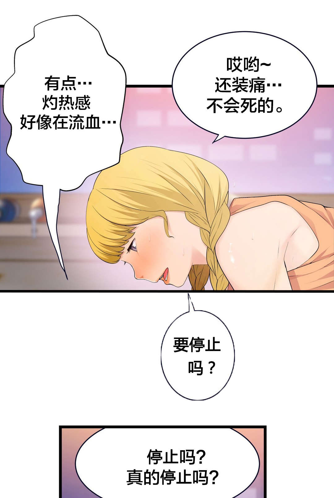 孤独圣诞节漫画,第67章：垃圾2图