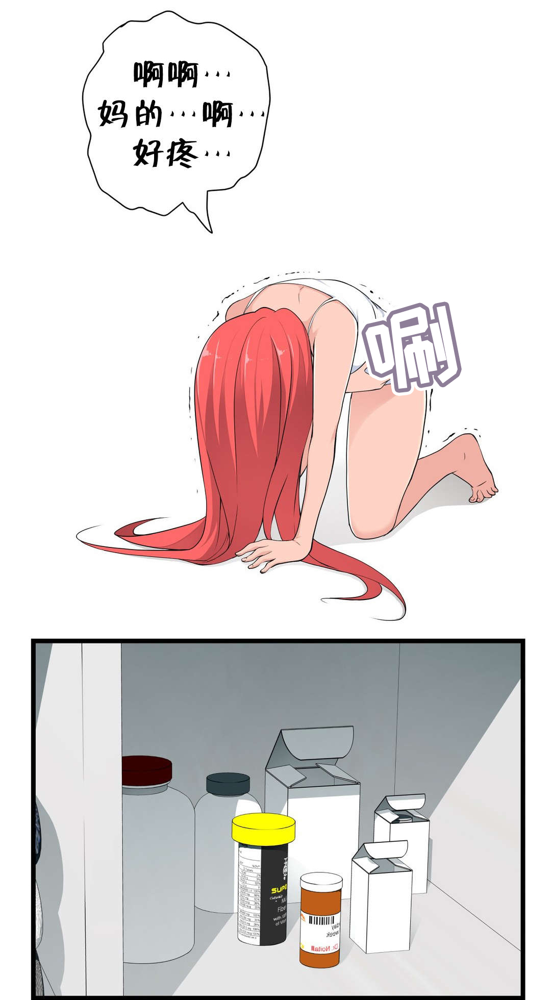 孤独圣诞节漫画,第44章：庆幸2图